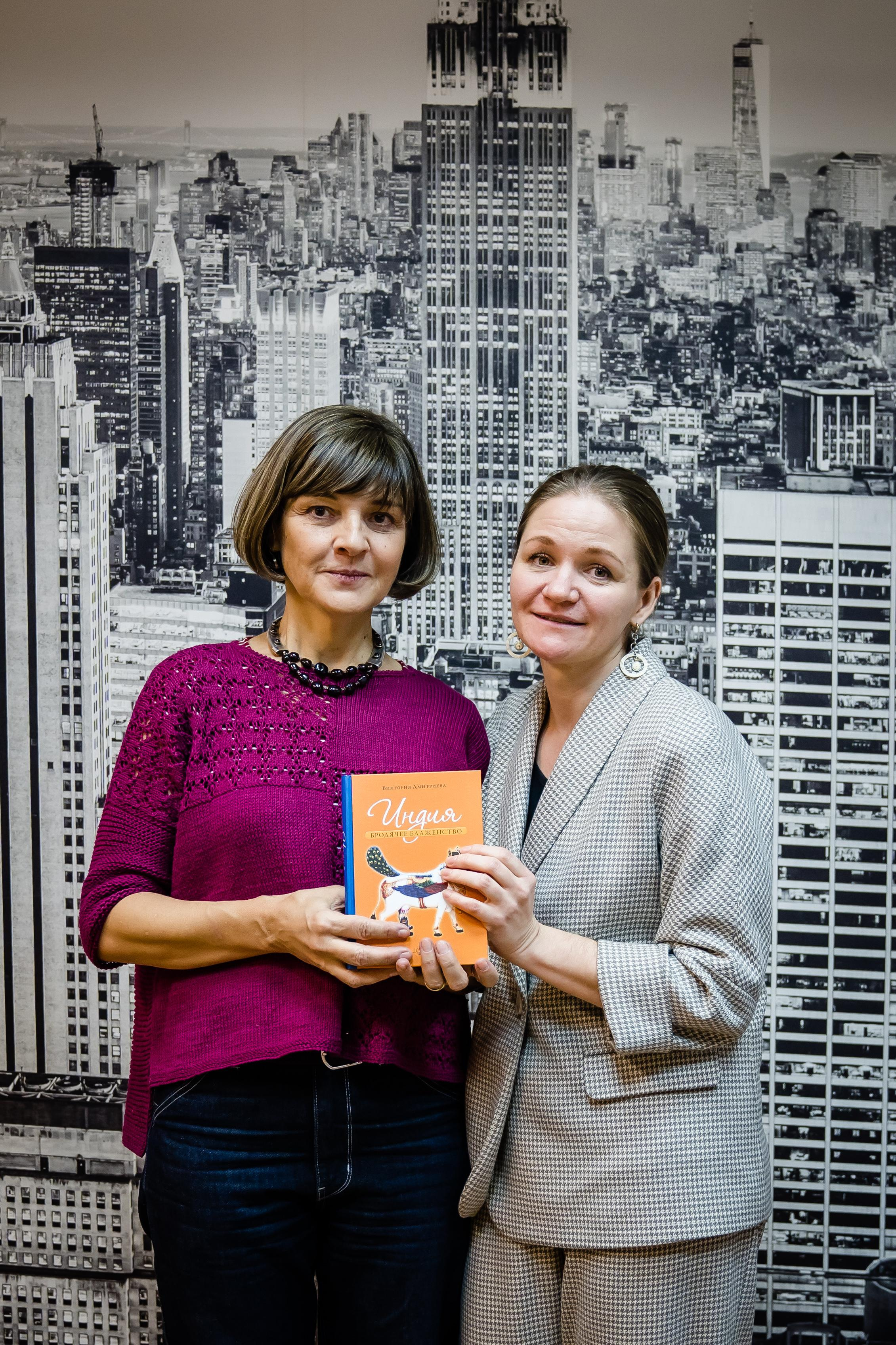 Автор книг про Индию Виктория Дмитриева. Фотограф в Санкт-Петербурге Маргарита Мирошниченко