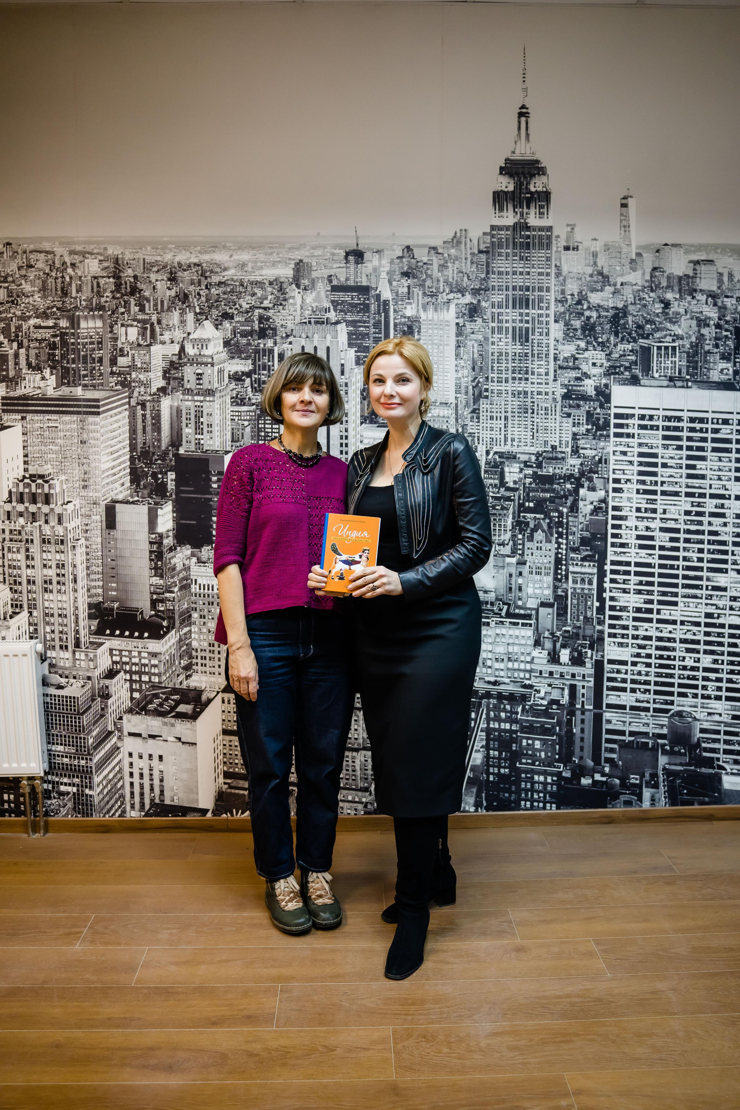 Автор книг про Индию Виктория Дмитриева. Фотограф в Санкт-Петербурге Маргарита Мирошниченко