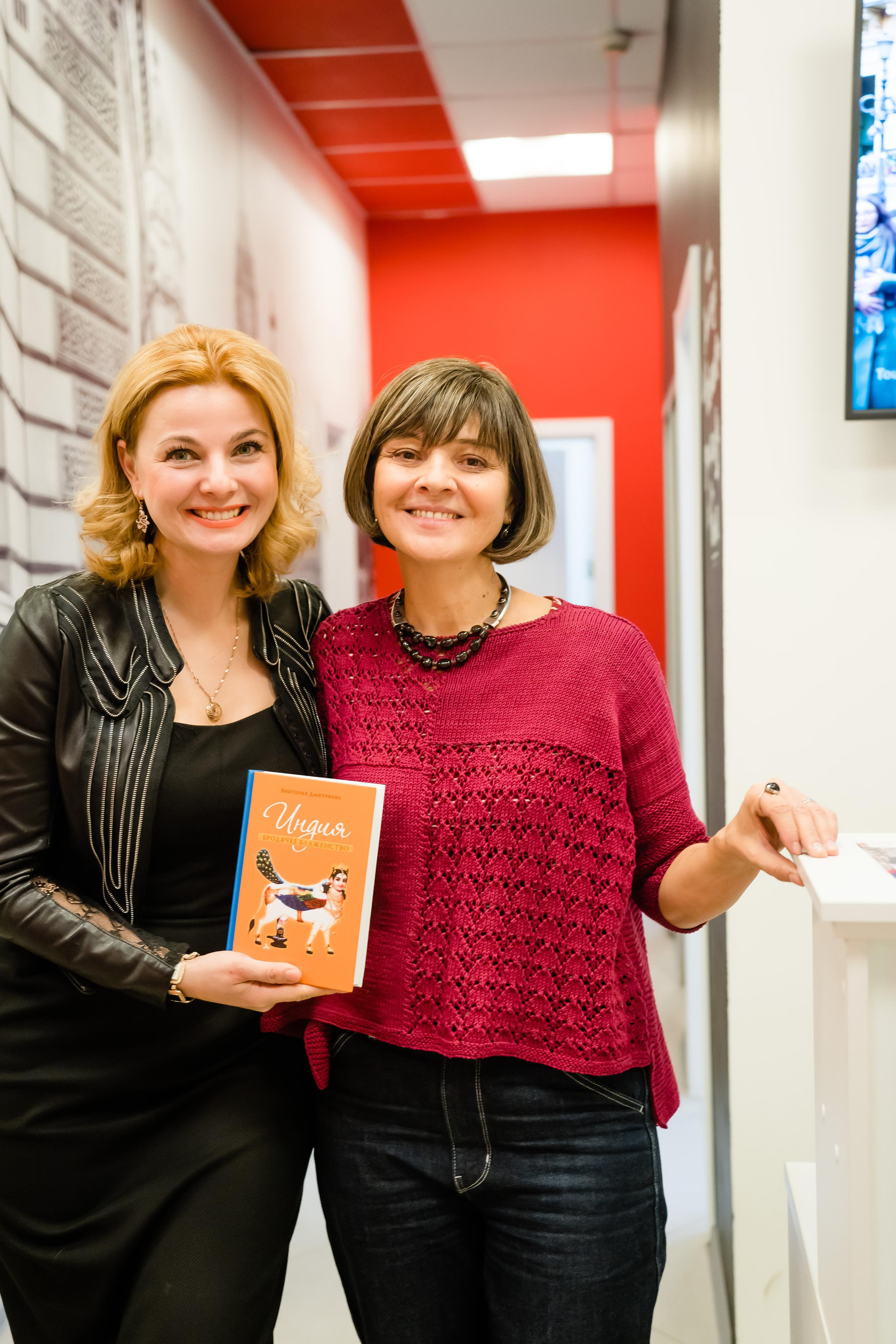 Автор книг про Индию Виктория Дмитриева. Фотограф в Санкт-Петербурге Маргарита Мирошниченко