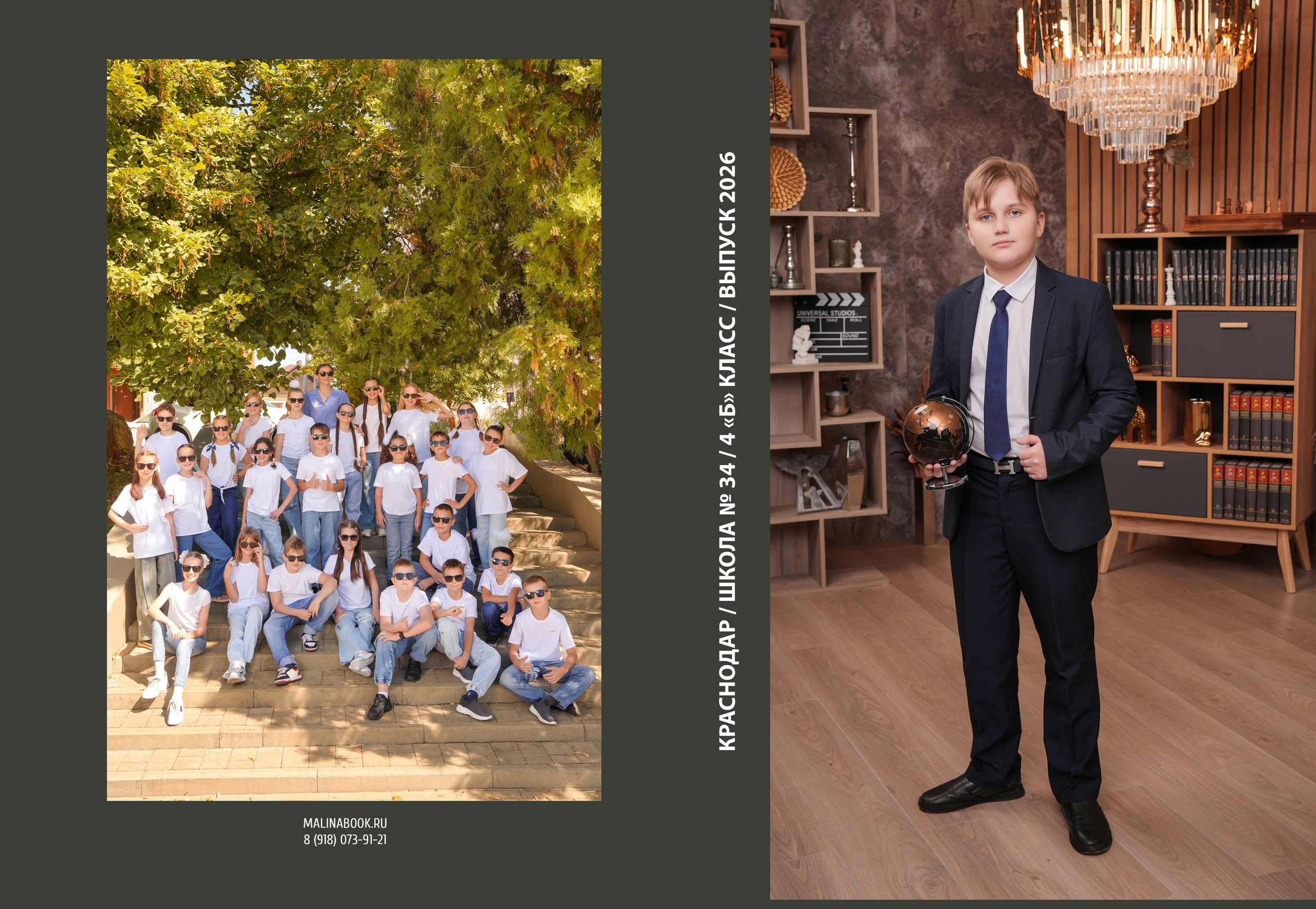ШКОЛА 34 4 Б. Красивый выпускной альбом в Краснодаре