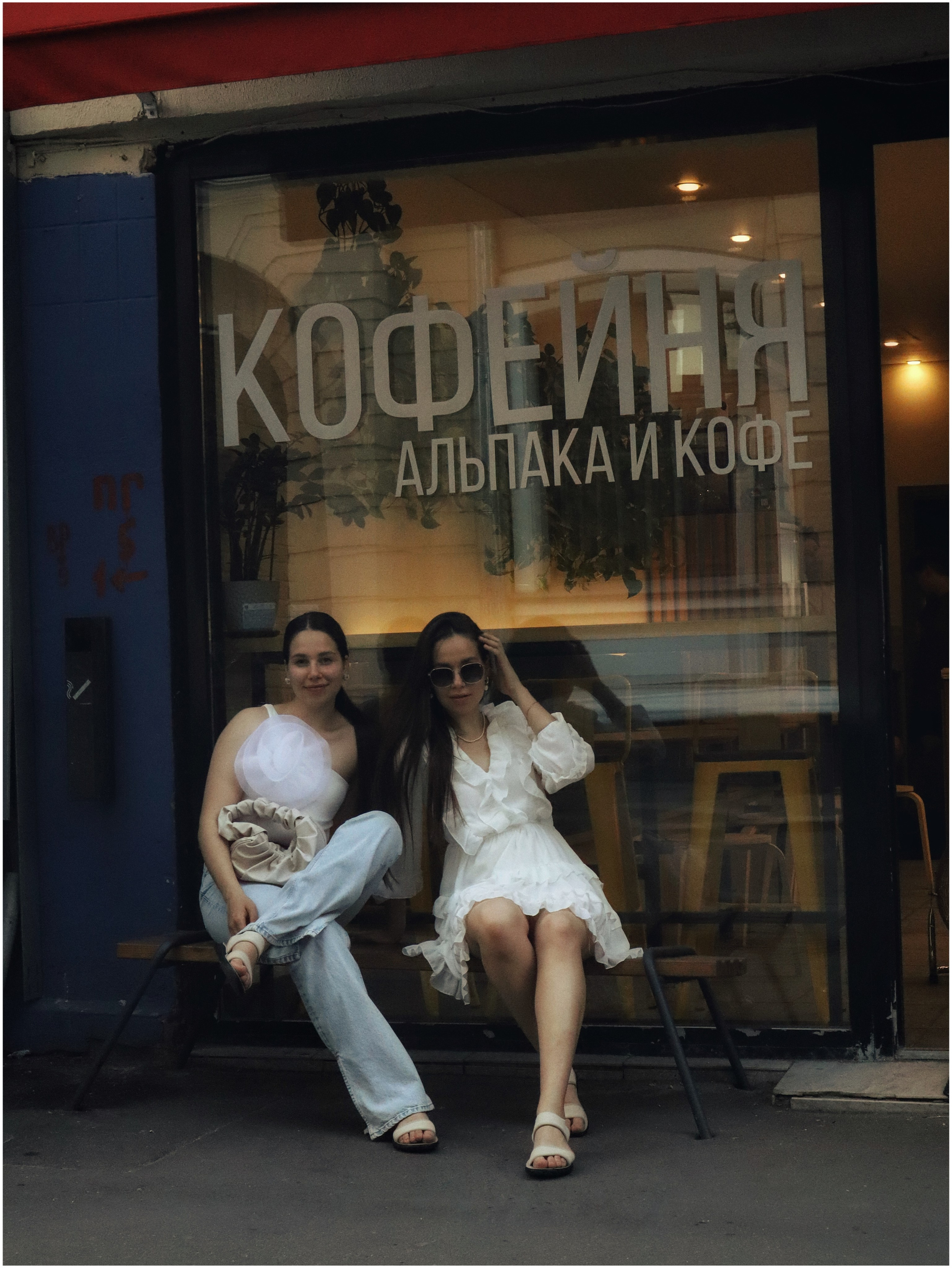 Арина и Александра. Портретный и свадебный фотограф в Москве Александра