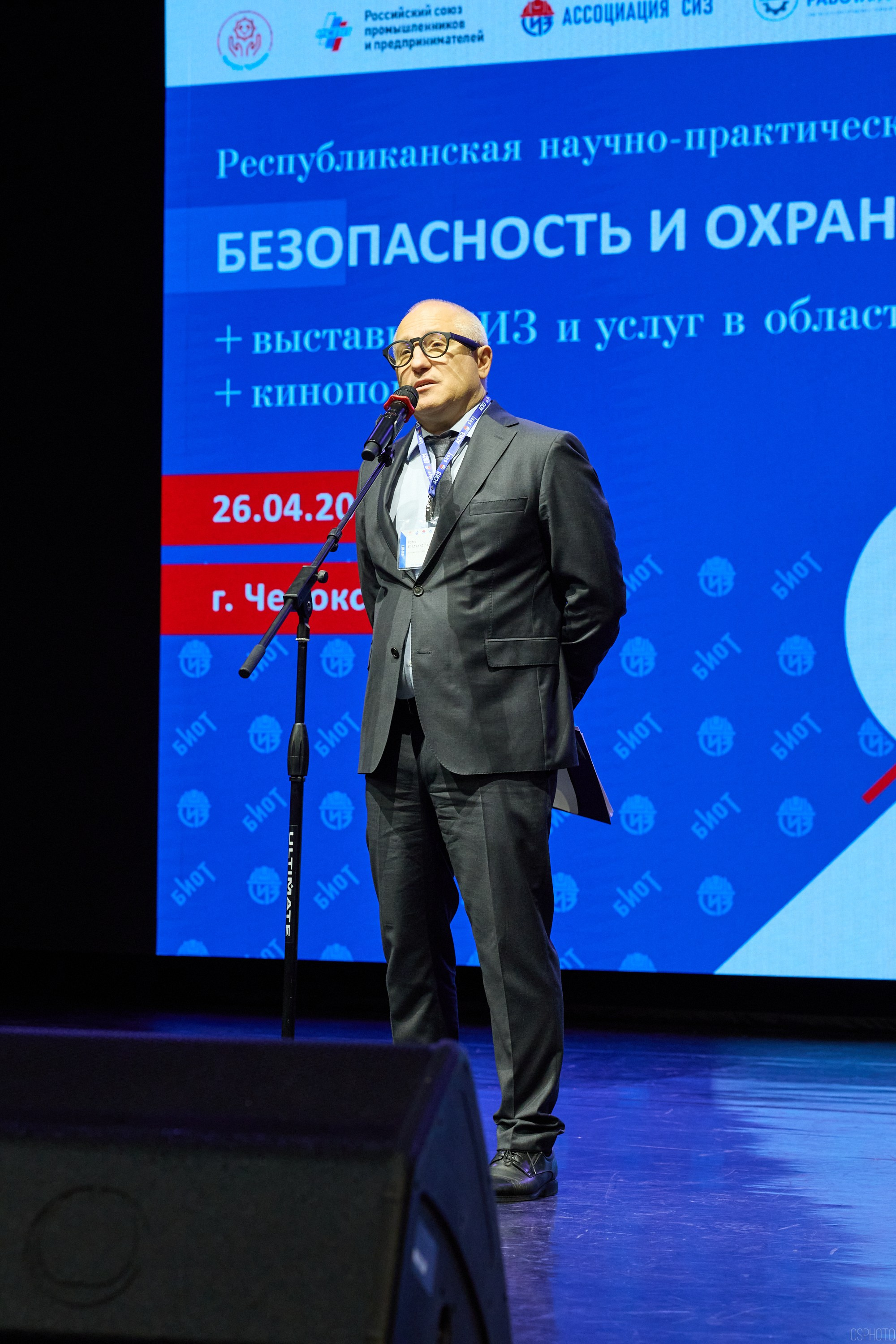 Конференция БИОТ | Чебоксары. OSPhoto