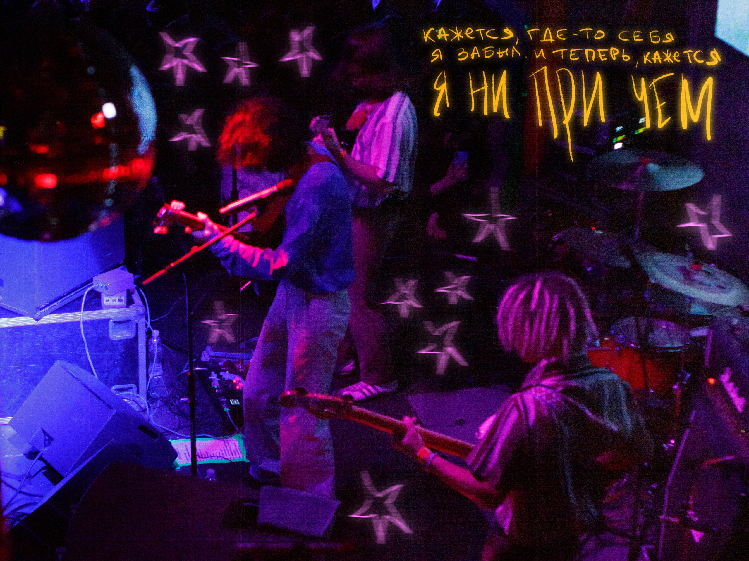 Ssshhhiiittt [Club Zerkalo]. Фотограф Москва