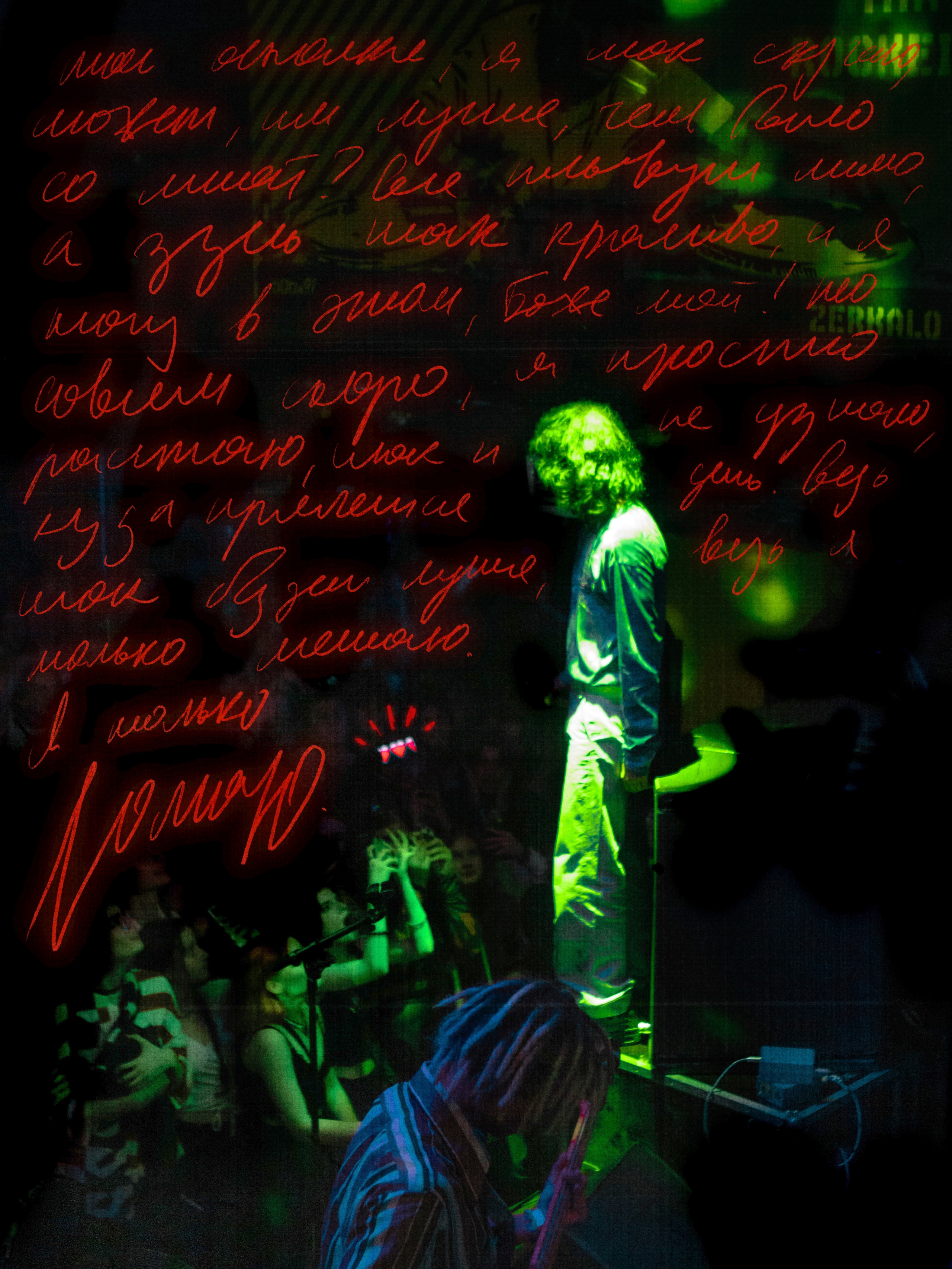 Ssshhhiiittt [Club Zerkalo]. Фотограф Москва