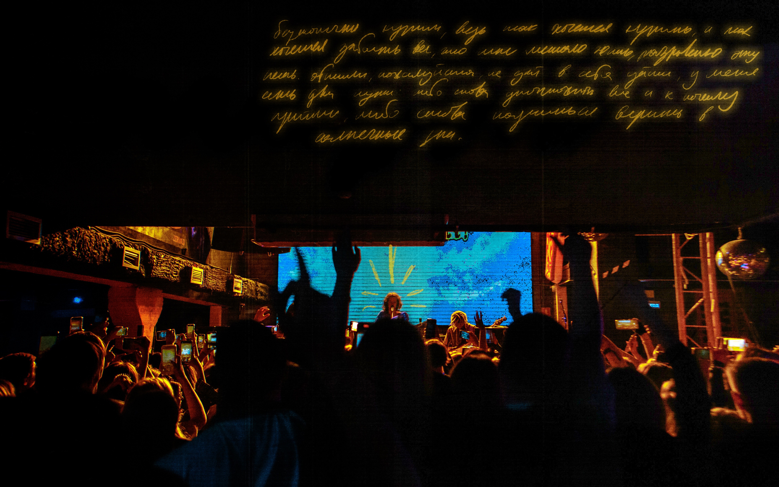 Ssshhhiiittt [Club Zerkalo]. Фотограф Москва