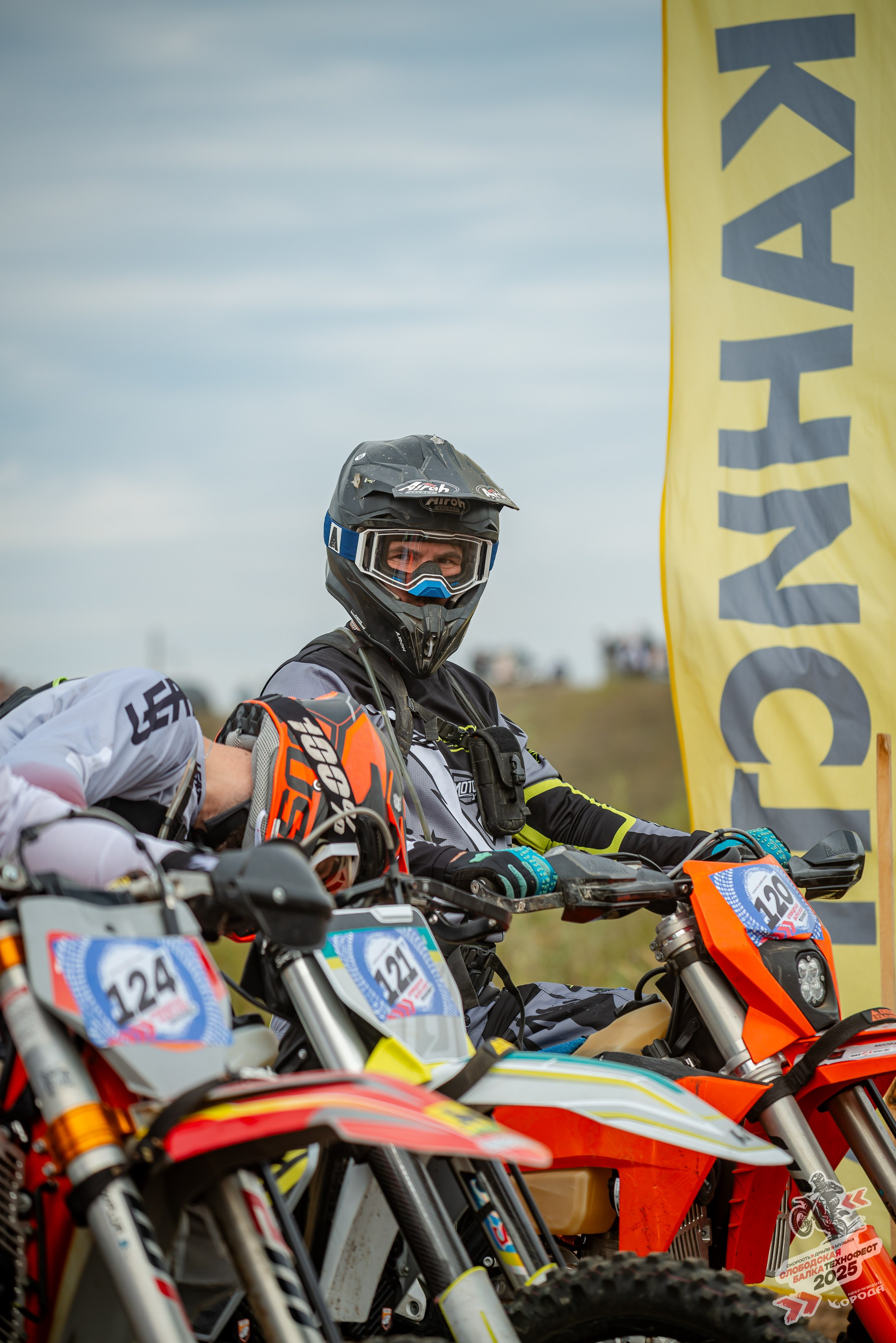 Слободская балка 2025. Фотограф | Макс Борода