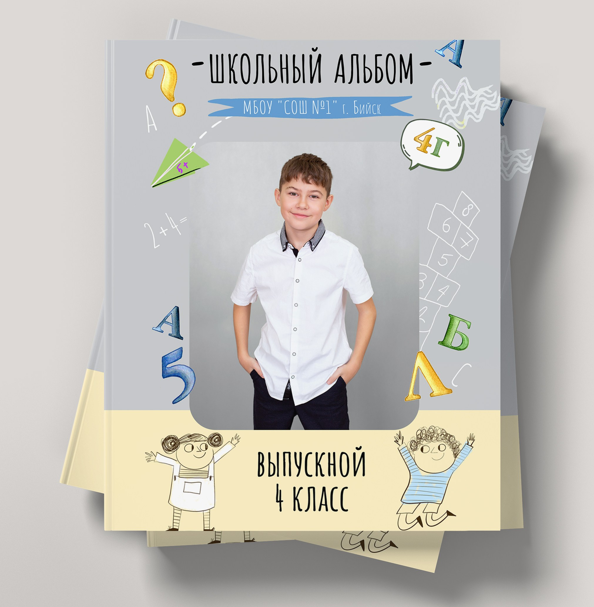 4 класс. Студия «Фокус» детская фотография Ольги Поповой г. Бийск