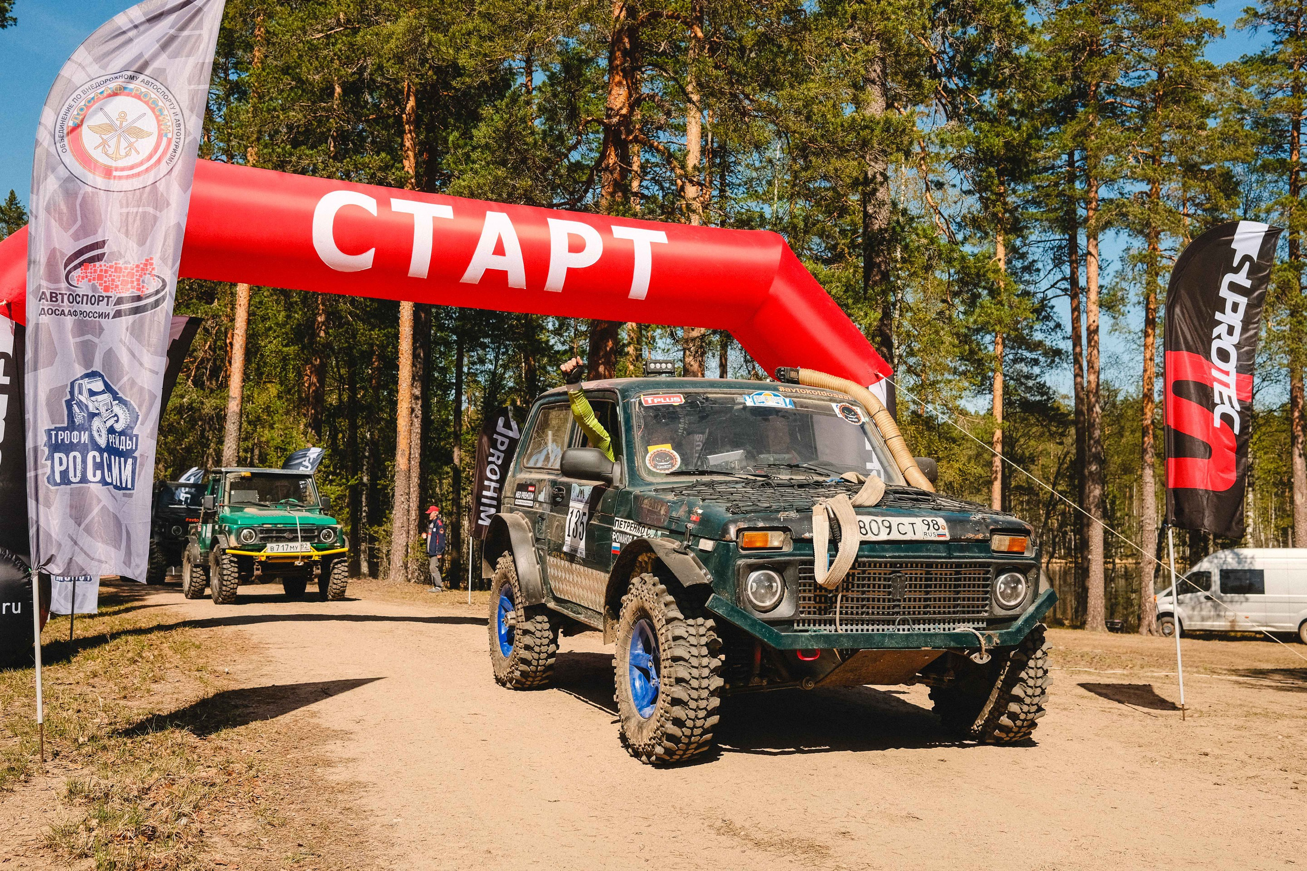 2023.05.11-14 — Ленинград-трофи 2023 — торжественный старт. Фотограф Алексей Алексеев