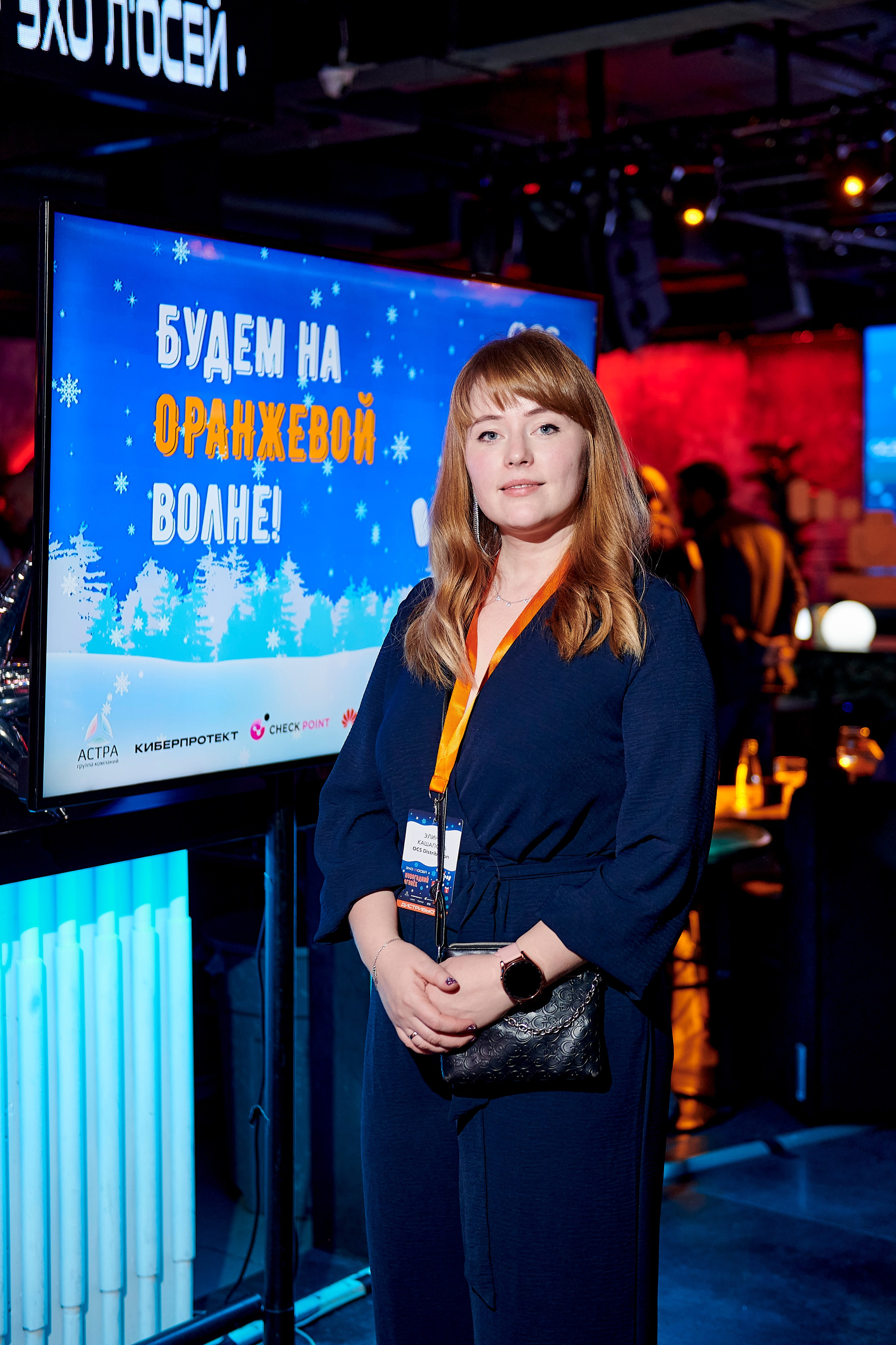 OCS Новогодний огонёк. Фотограф Постольник Дарья