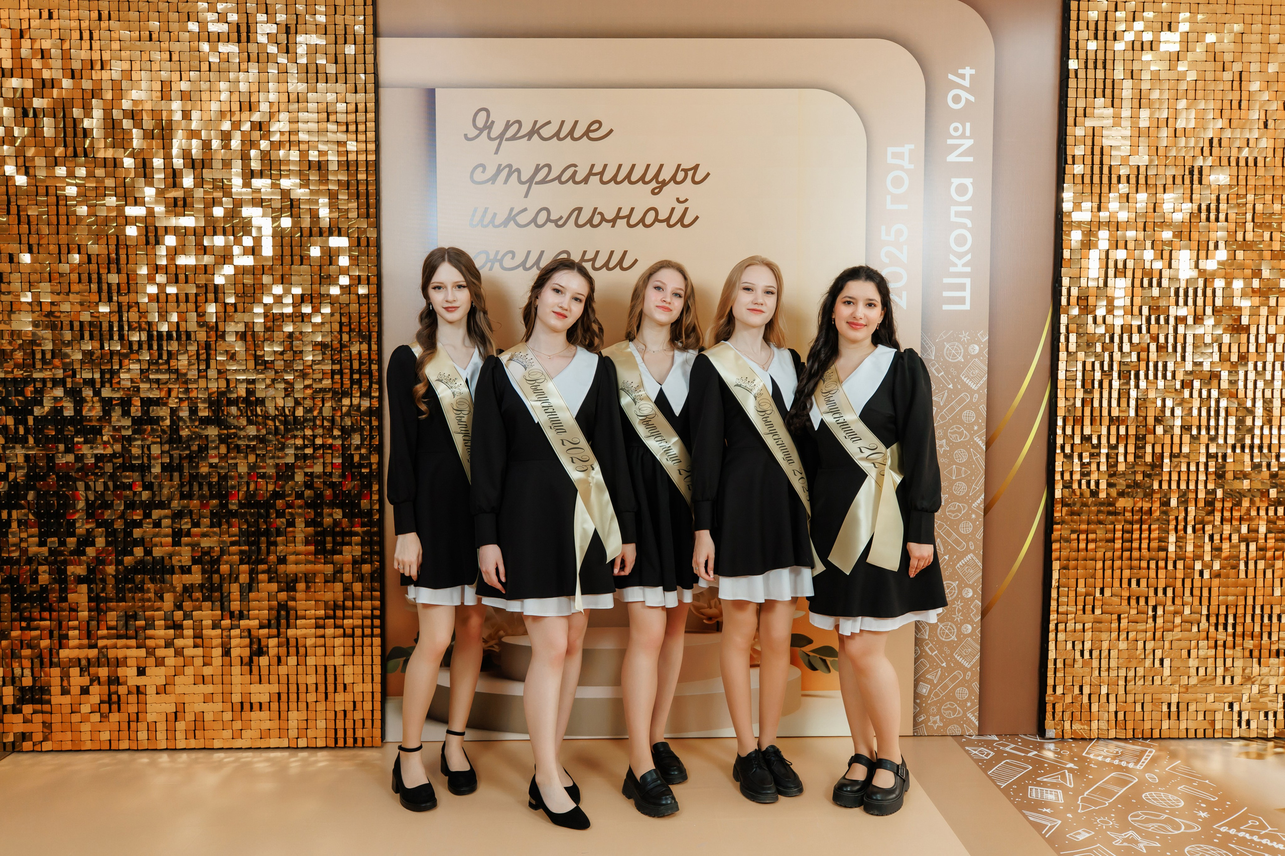 Последний звонок 2025