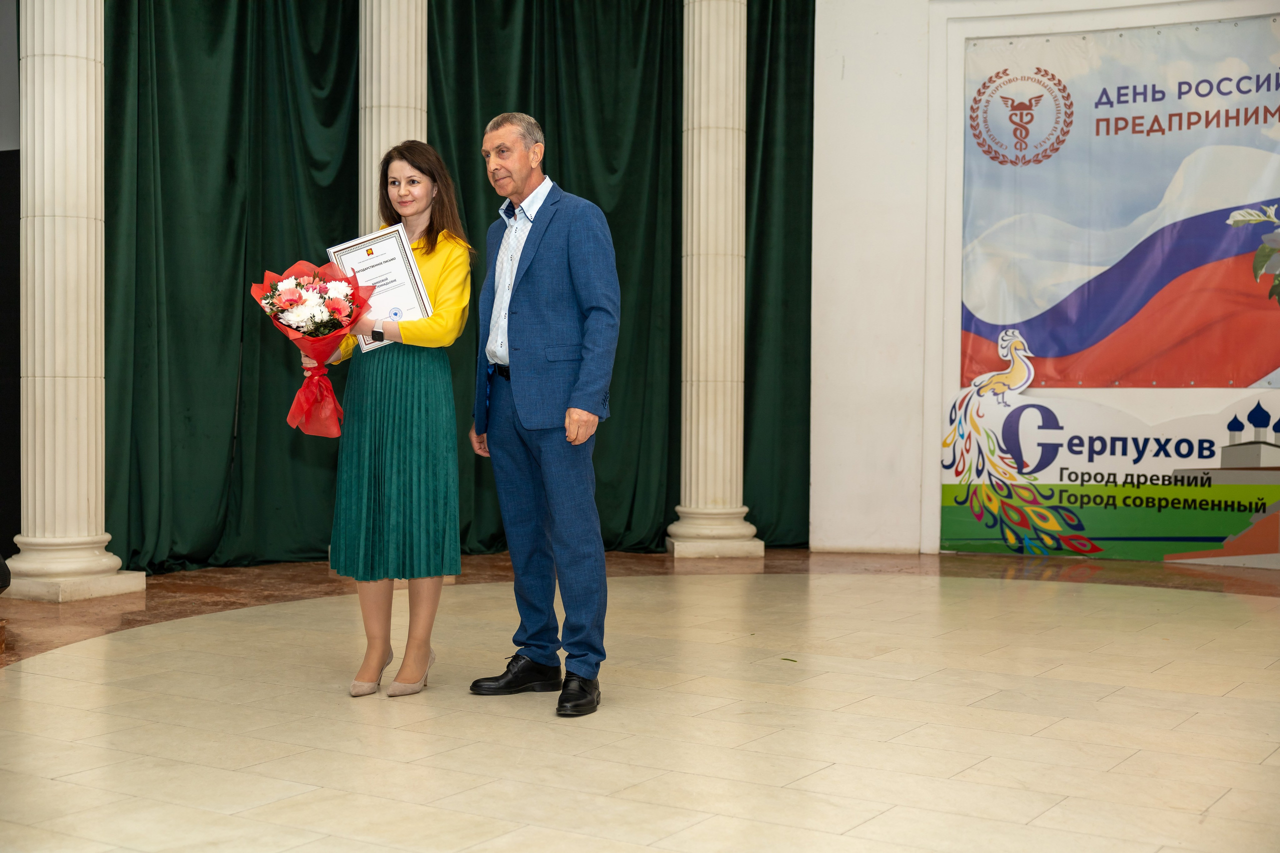 День предпринимателя 2024. Фотограф в Серпухове Наталья Руденко