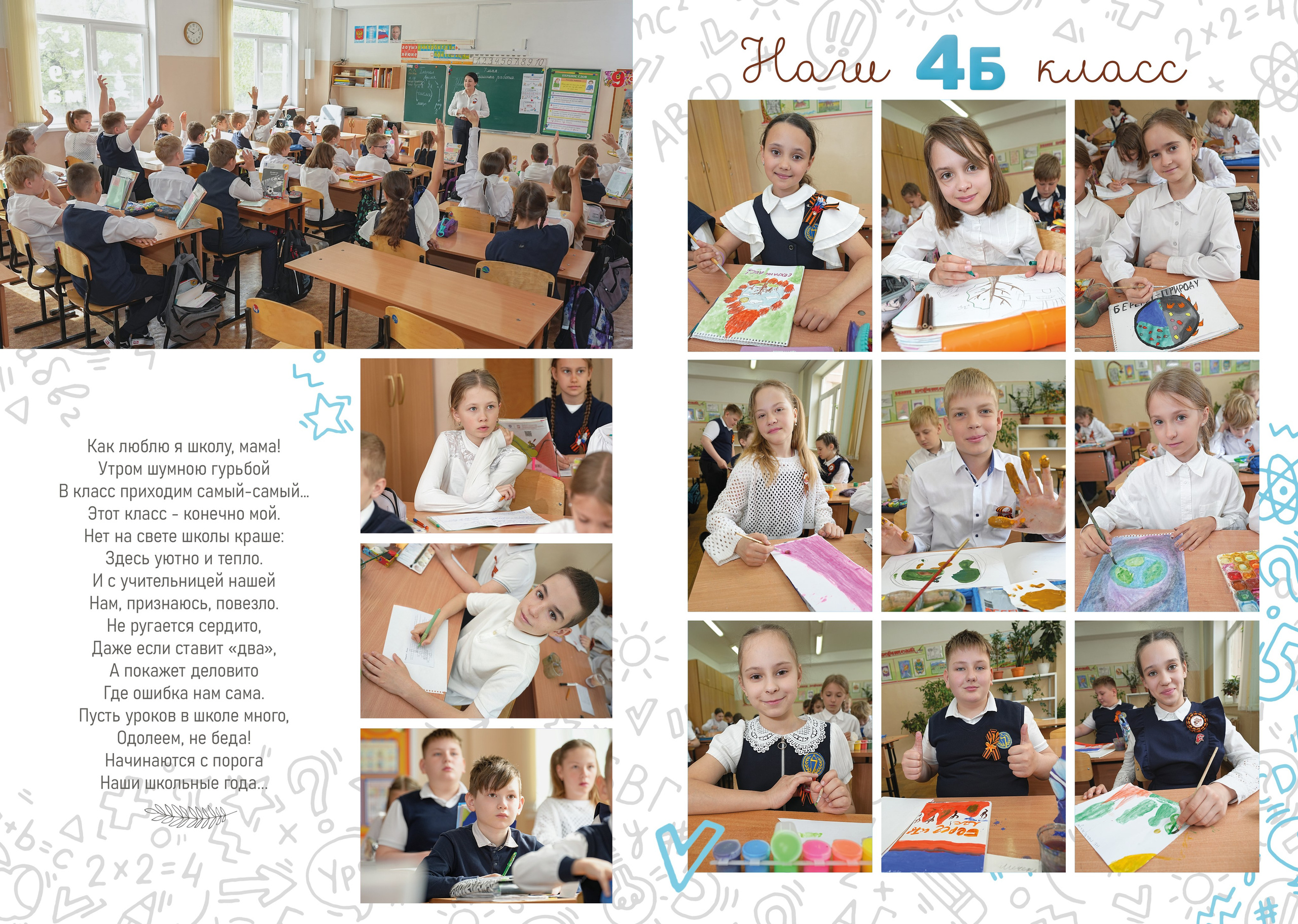 Выпускные альбомы для начальной школы