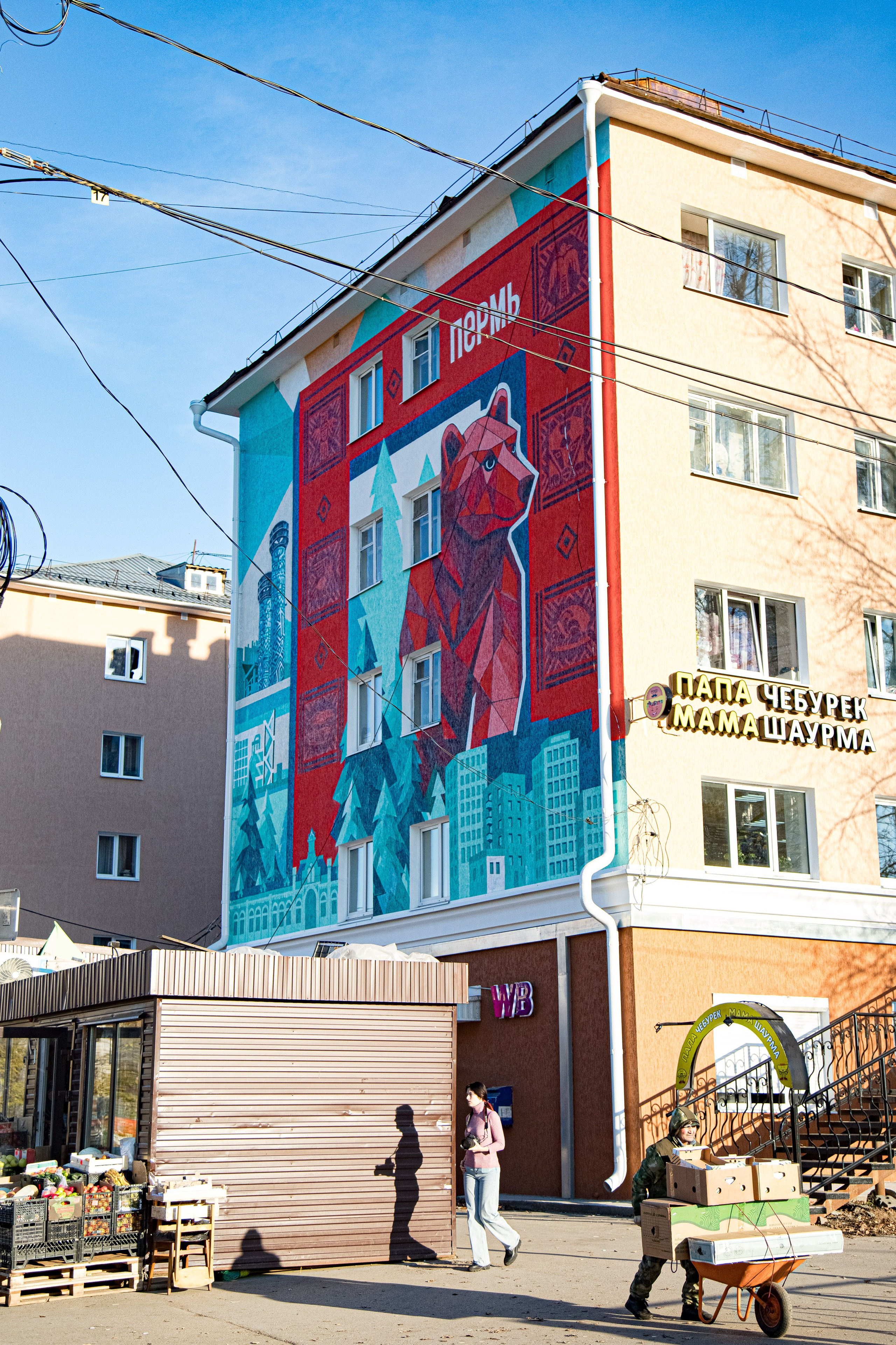 Report: Мурал в Перми. Фотограф в Перми Любовь Огородова | Авторские туры