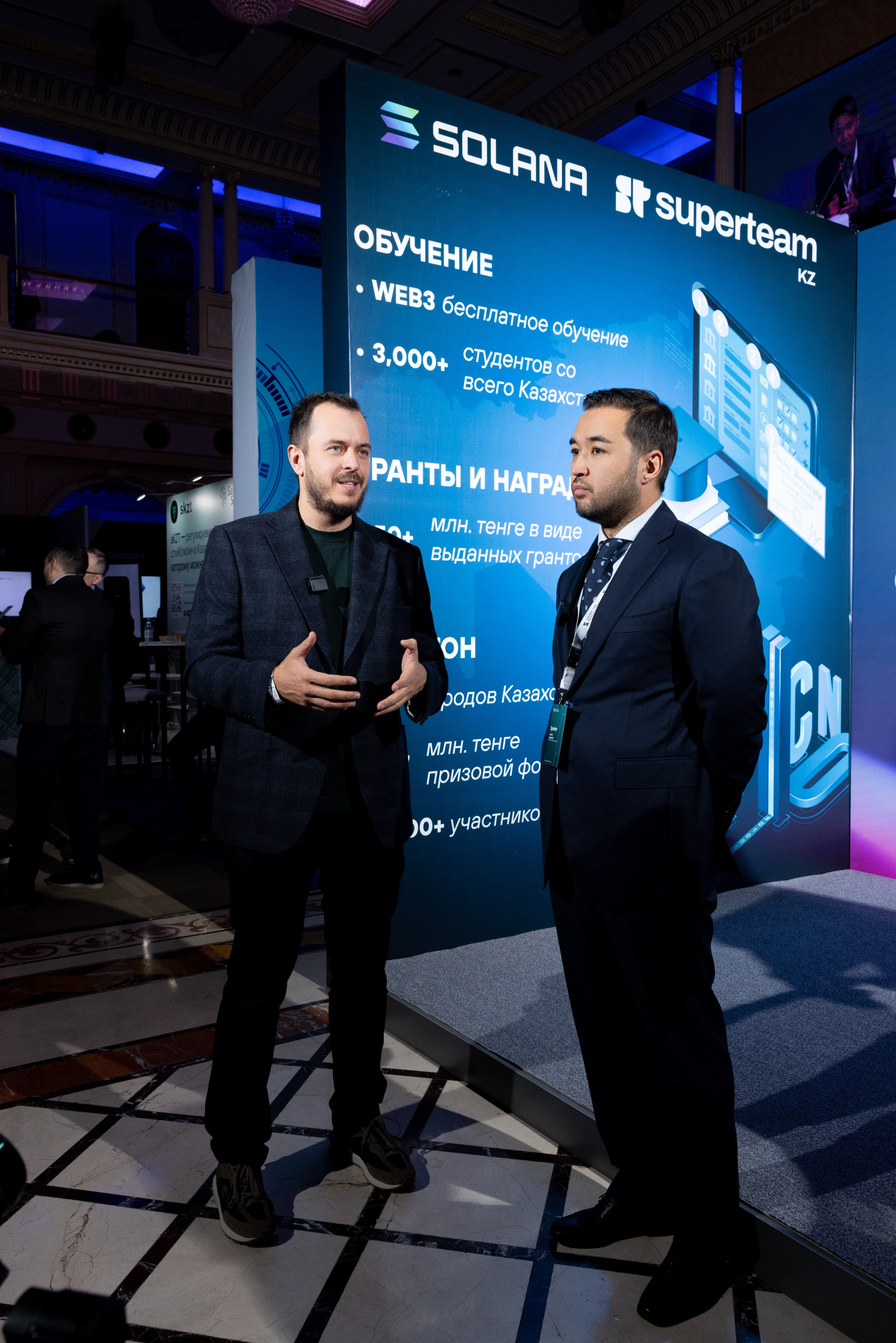 Форум Central Asia Fintech Summit. Кристина Шнайдер репортажный фотограф Алматы