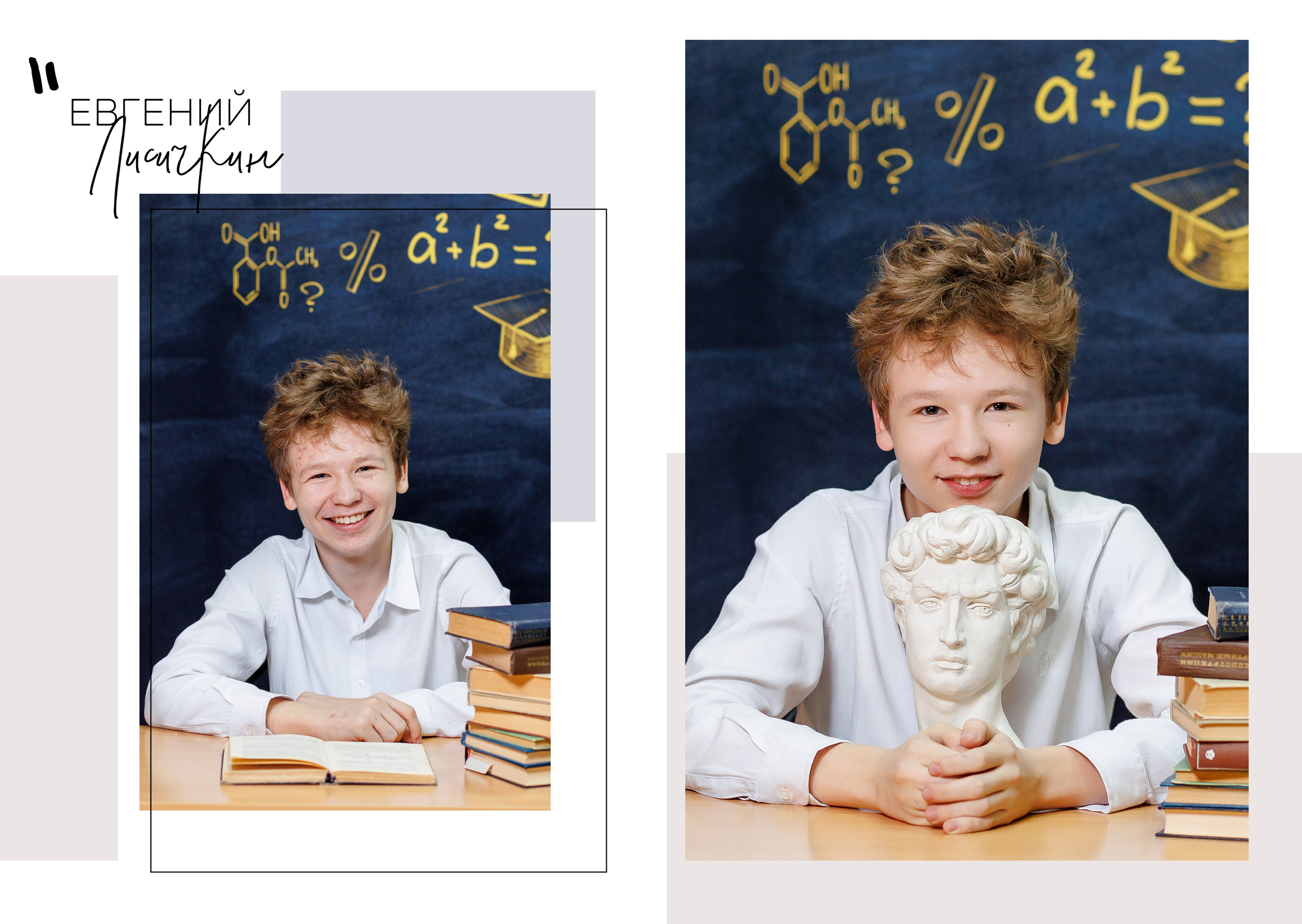 Выпускной альбом для школьников. Семейный фотограф в Саратове Юлия Охотникова