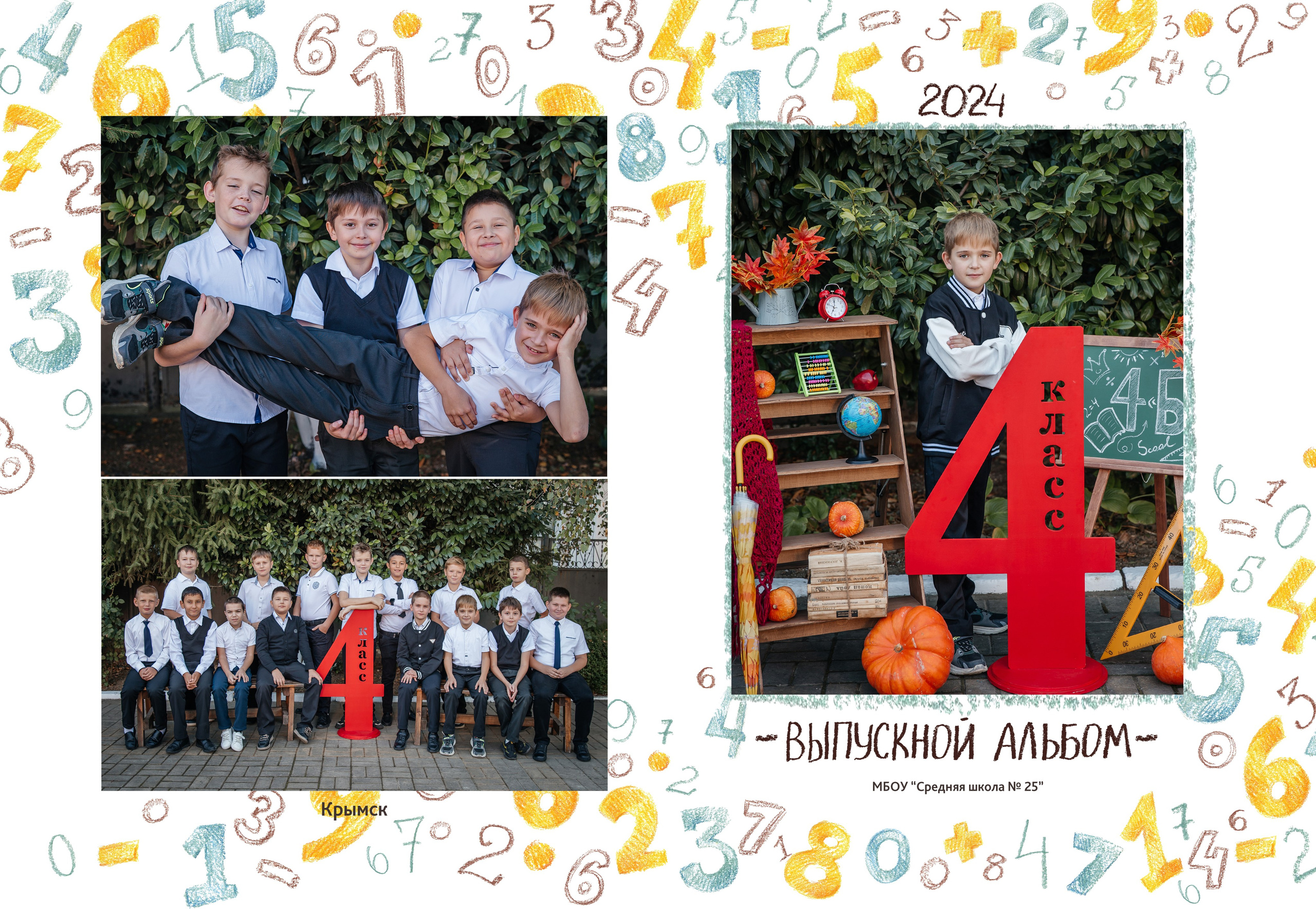 Фотокнига, выпускной альбом цена Крымск, Абинск, Краснодарский край. Фотограф Любава Колесник. Выпускные альбомы в Крымском районе