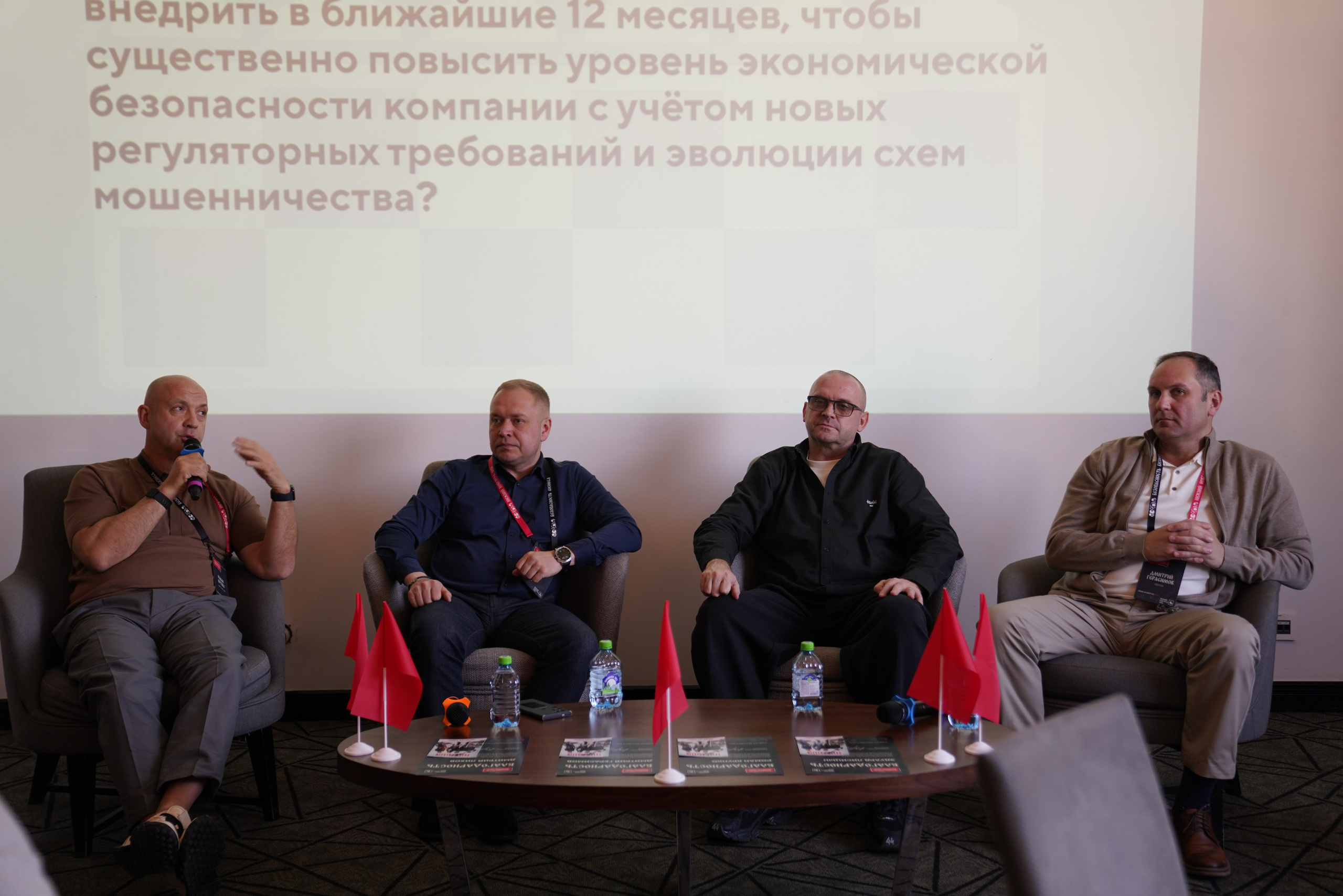 Бизнес-лагерь «Безопасность бизнеса» 2026. Сфера безопасности