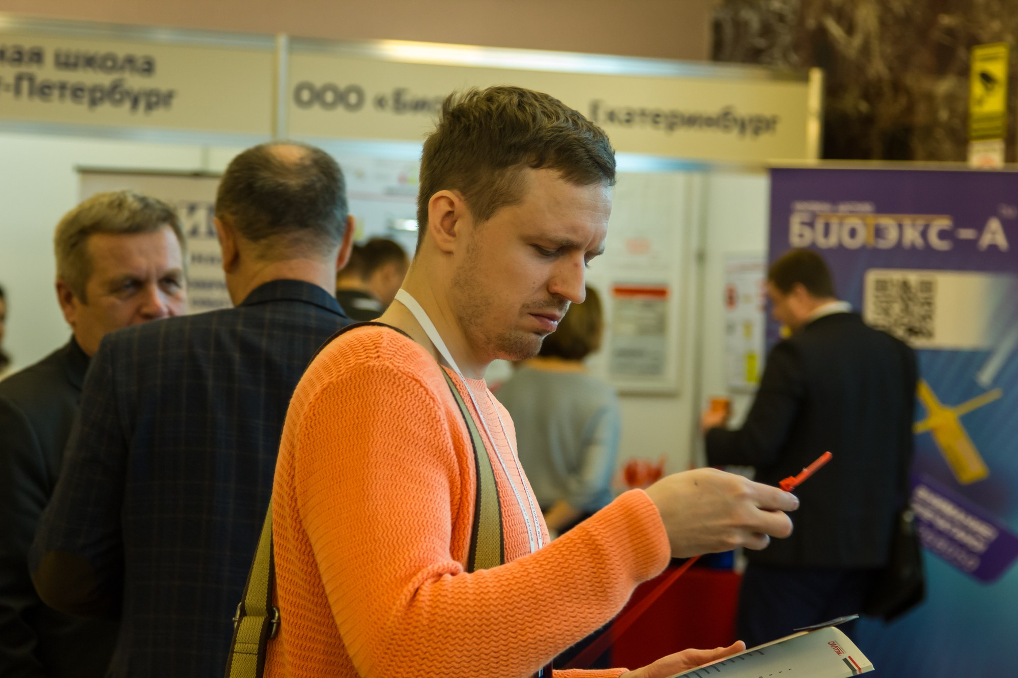 VII Форум Безопасность бизнеса 2017. Сфера безопасности