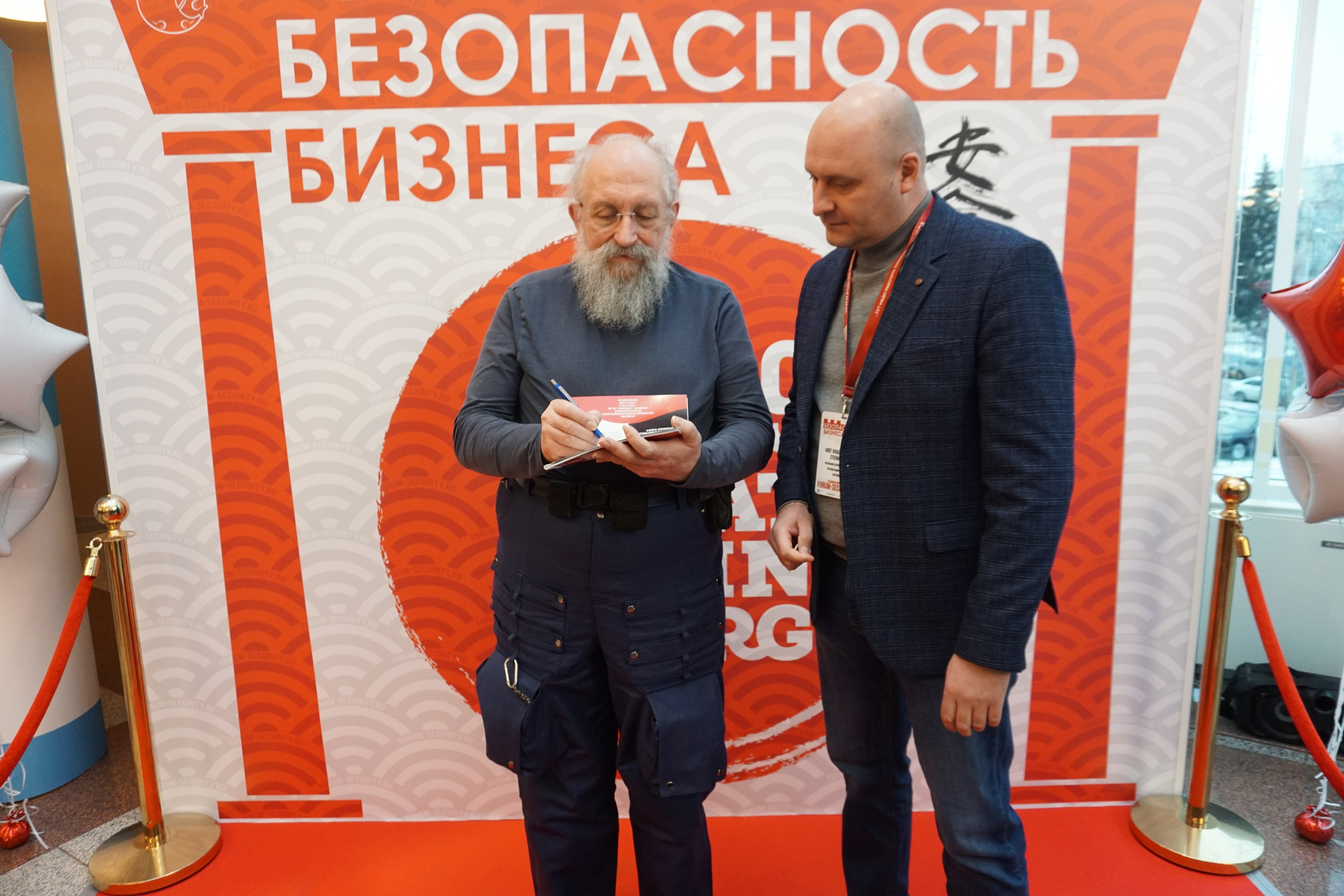 IX Форум Безопасность бизнеса 2019. Сфера безопасности