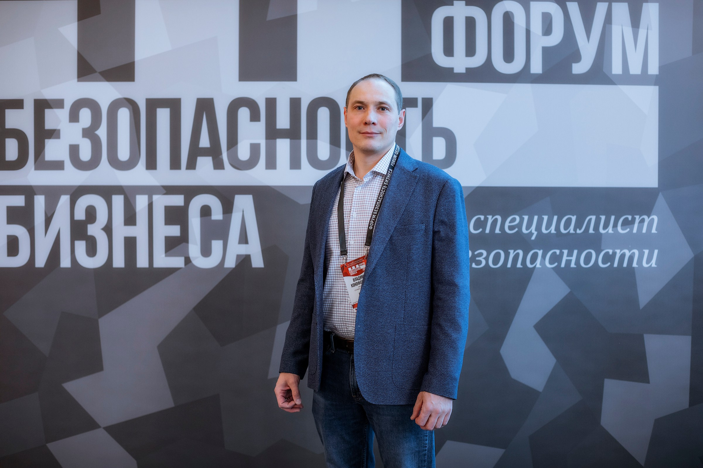 XII Форум Безопасность бизнеса 2022. Сфера безопасности