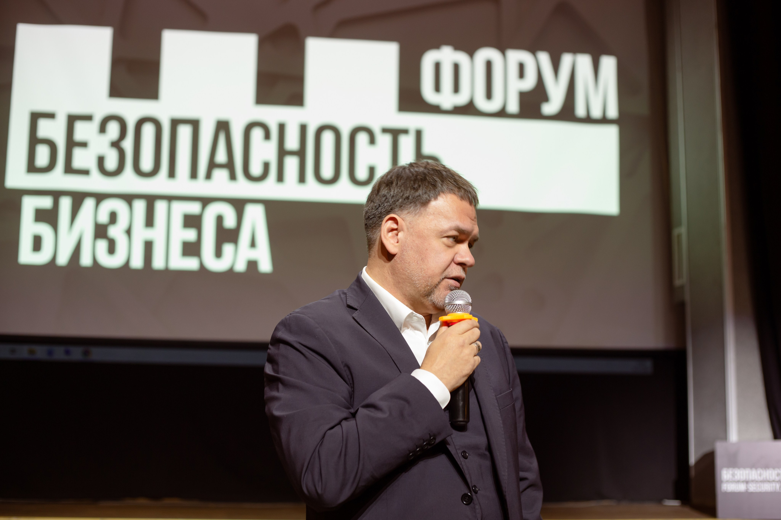 XIII Форум Безопасность бизнеса 2023. Сфера безопасности