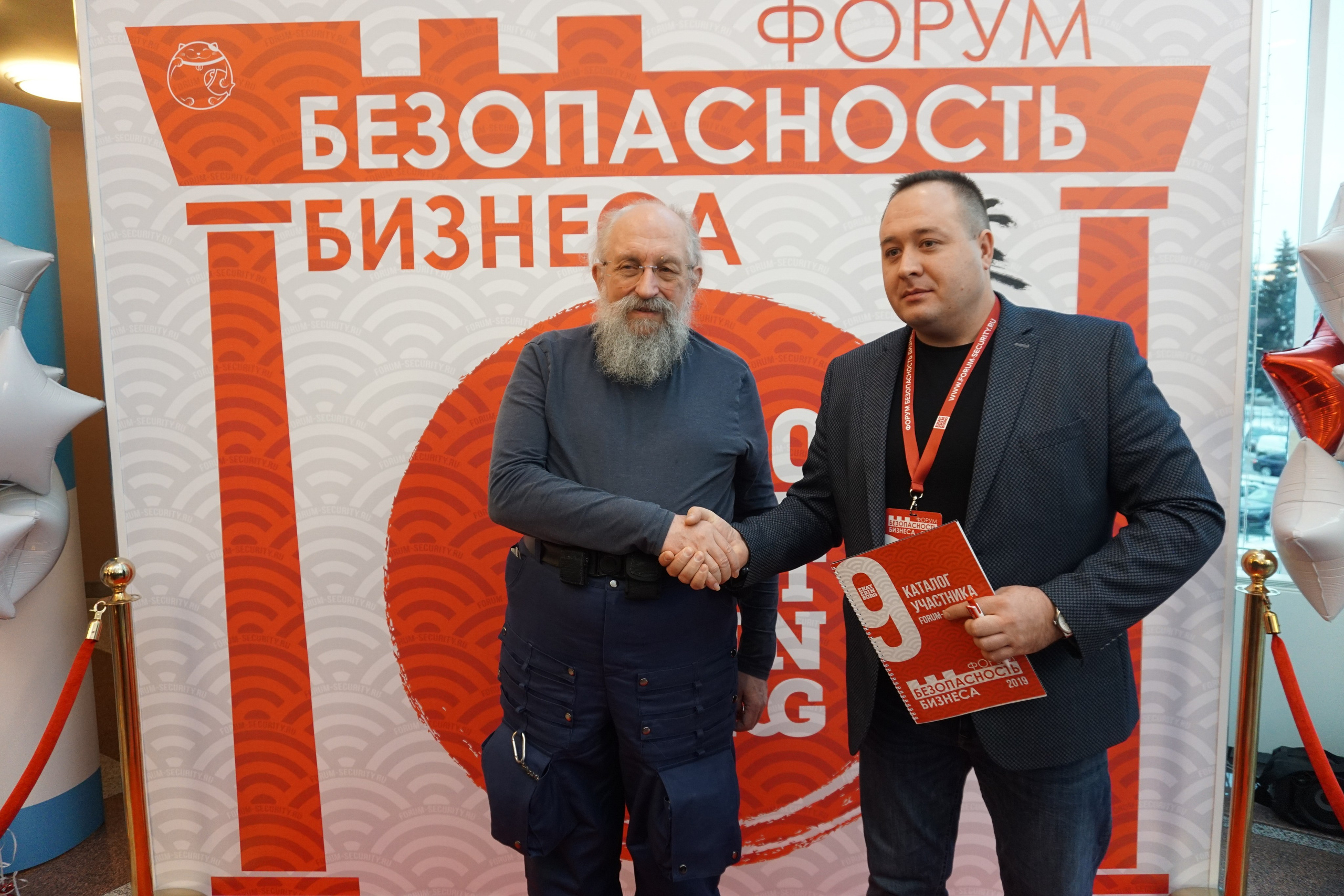 IX Форум Безопасность бизнеса 2019. Сфера безопасности