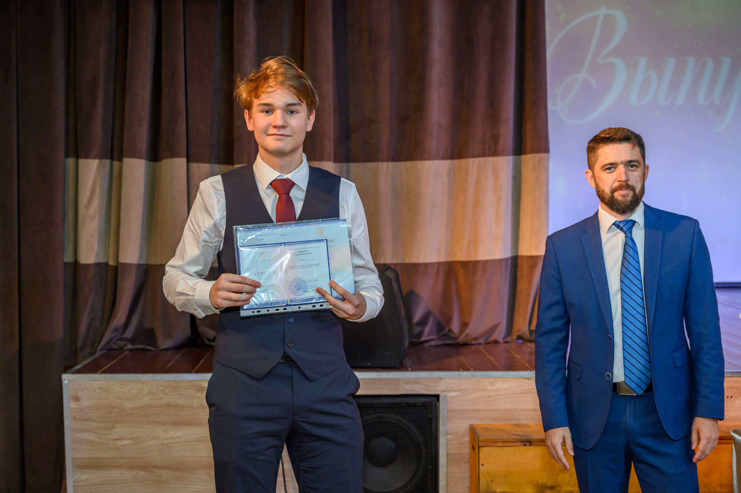 Выпускной 2023