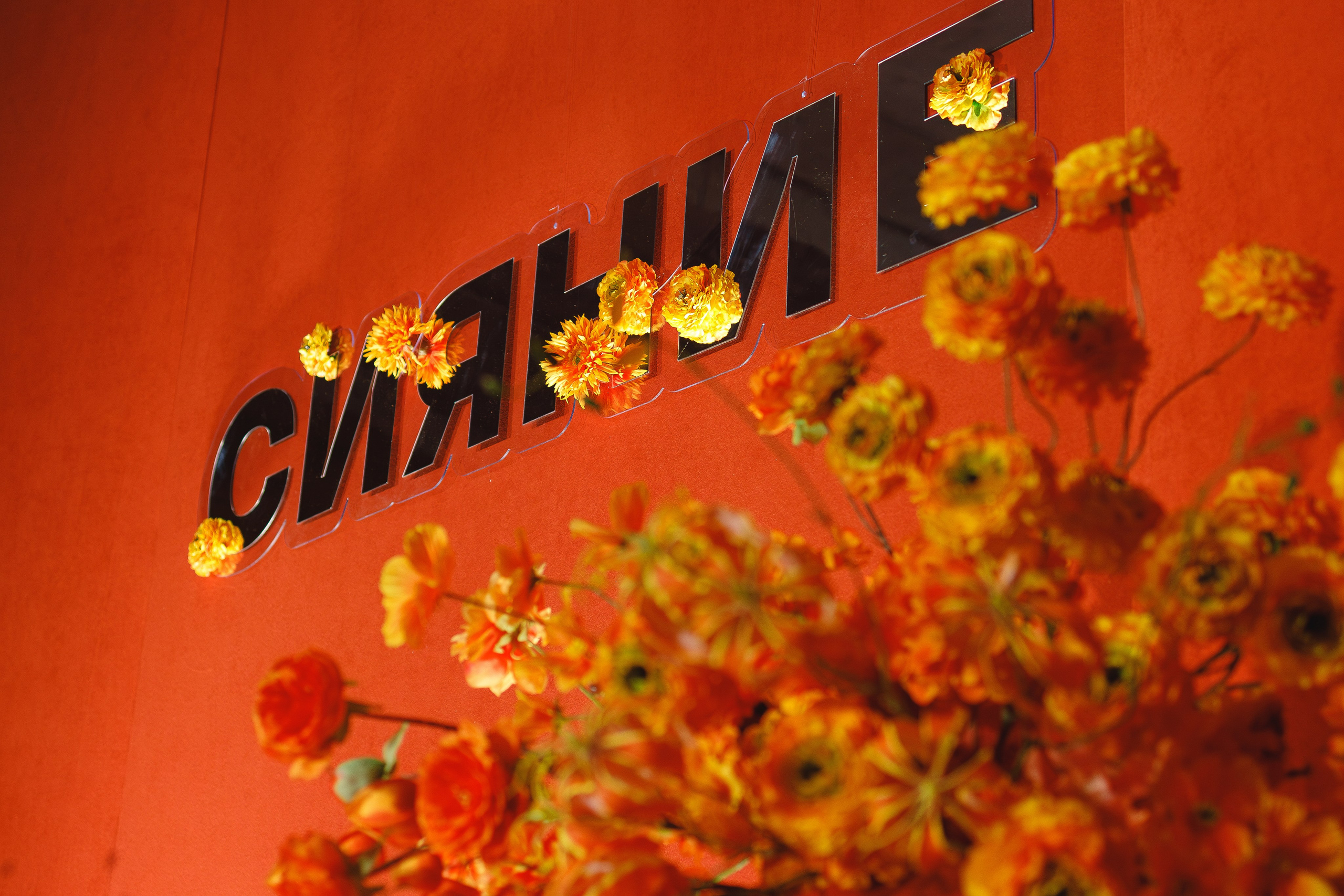 Сияние