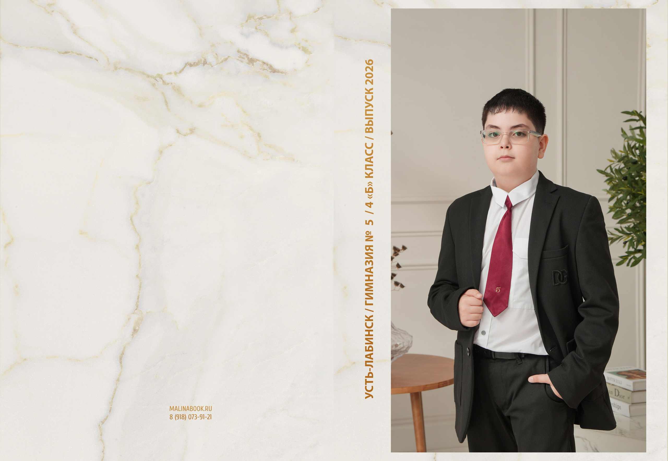 ГИМНАЗИЯ 5 4 Б. Красивый выпускной альбом в Краснодаре