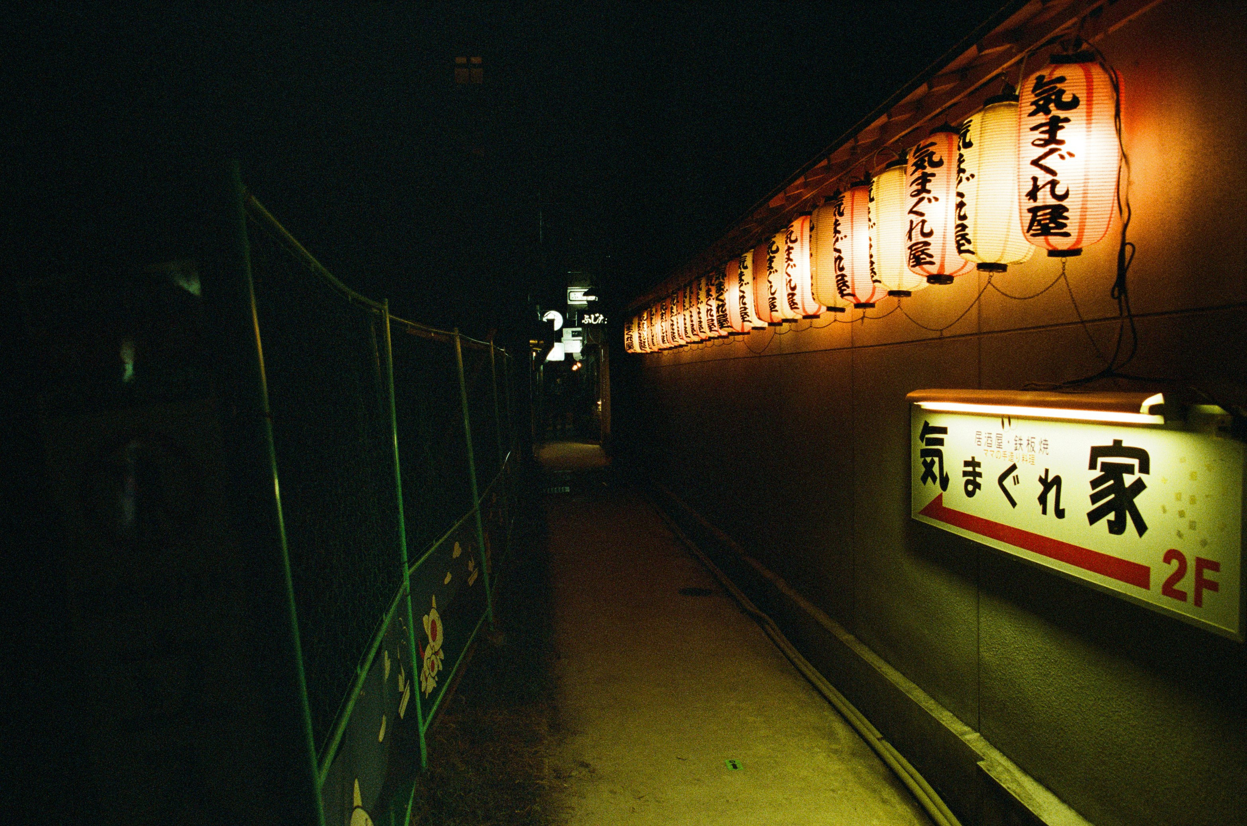 Out of noise // japan, kyoto V. EVER EXPOSED