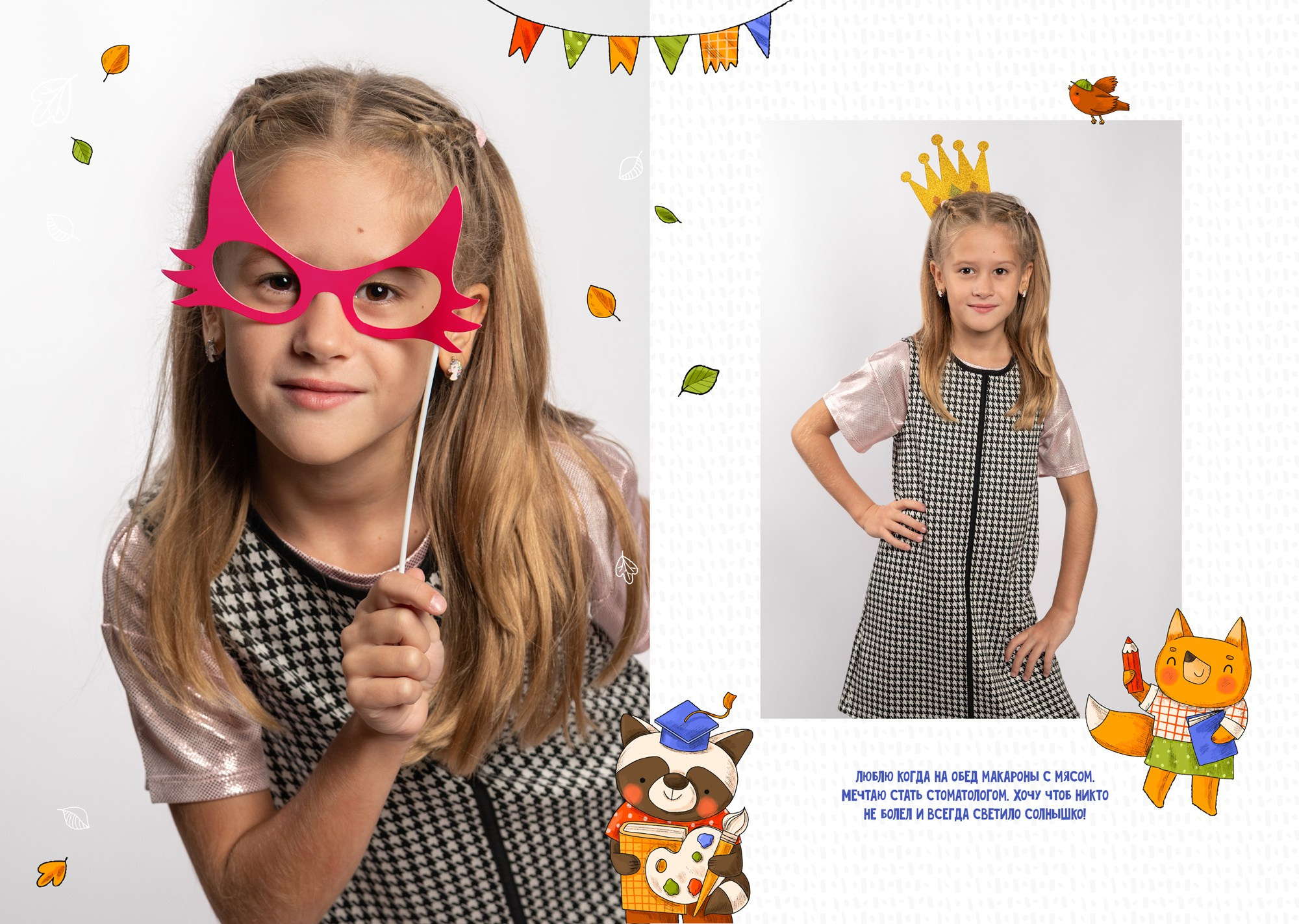 Детский сад. Фотограф-дизайнер, семейный фотограф, фуд-фотограф в Москве и Московской области Лаврова Анна