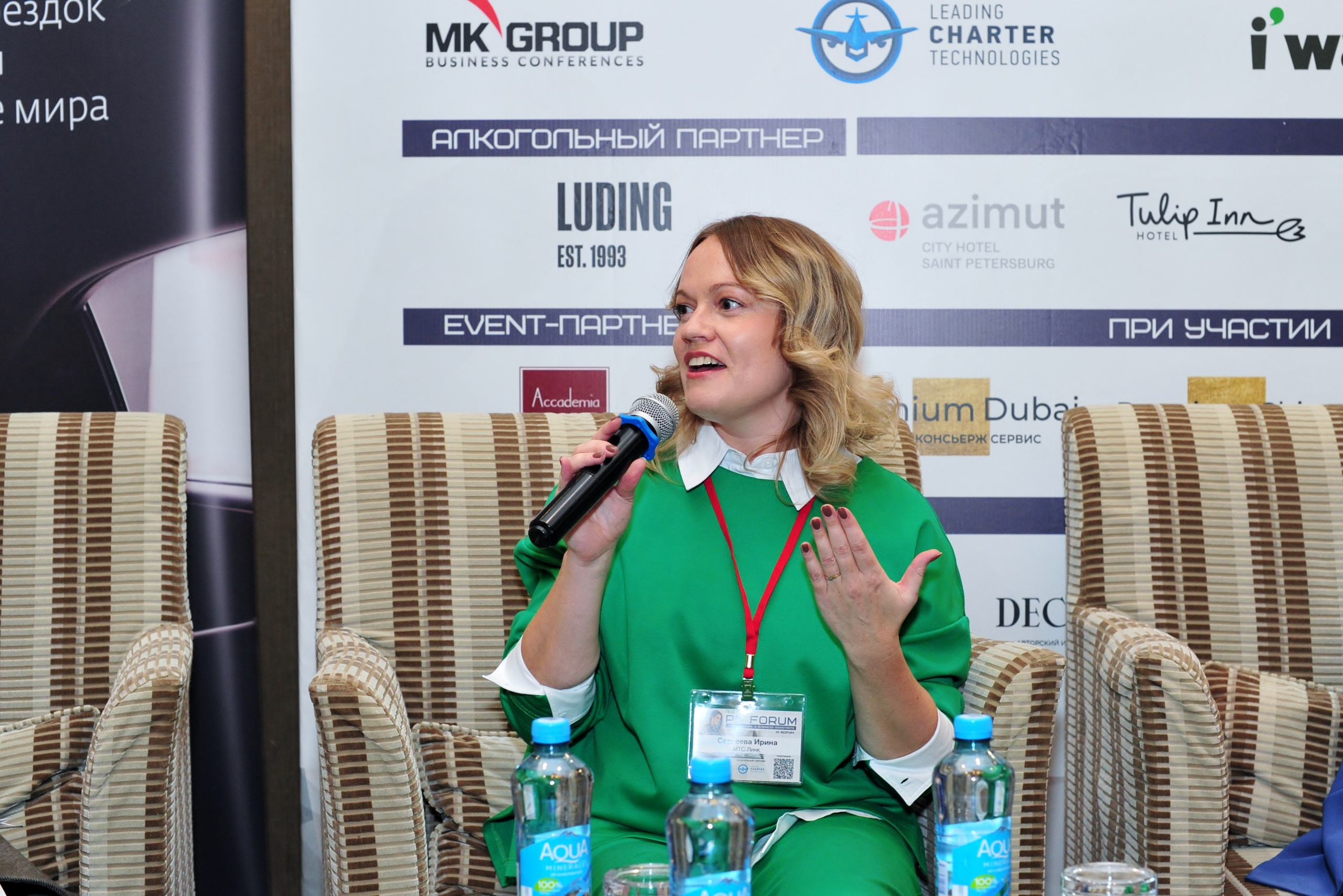 Форум ассистентов руководителей в Holiday Inn. Свадебный и семейный фотограф в Москве Ирина Гончарова