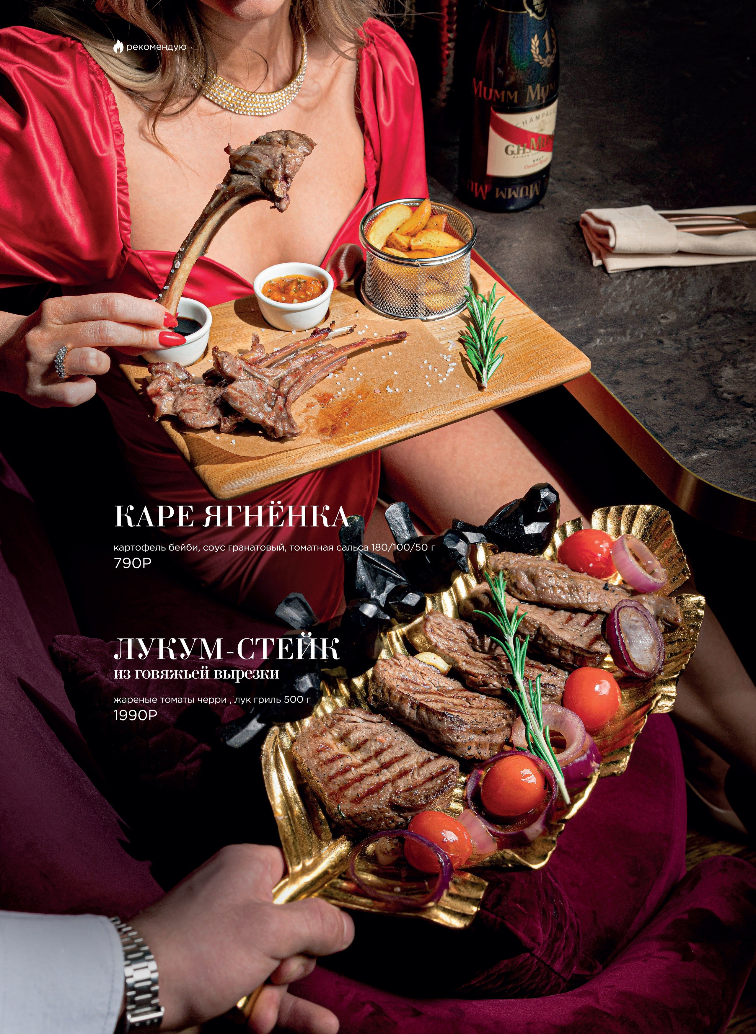 Меню для LuLu. Фуд-фотограф Гумеров Ильдар