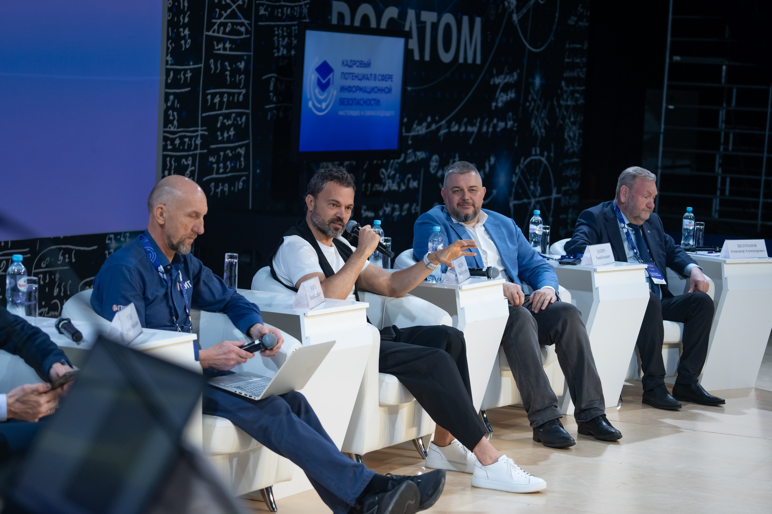 Снимок с конференции спикеров выступаюших 