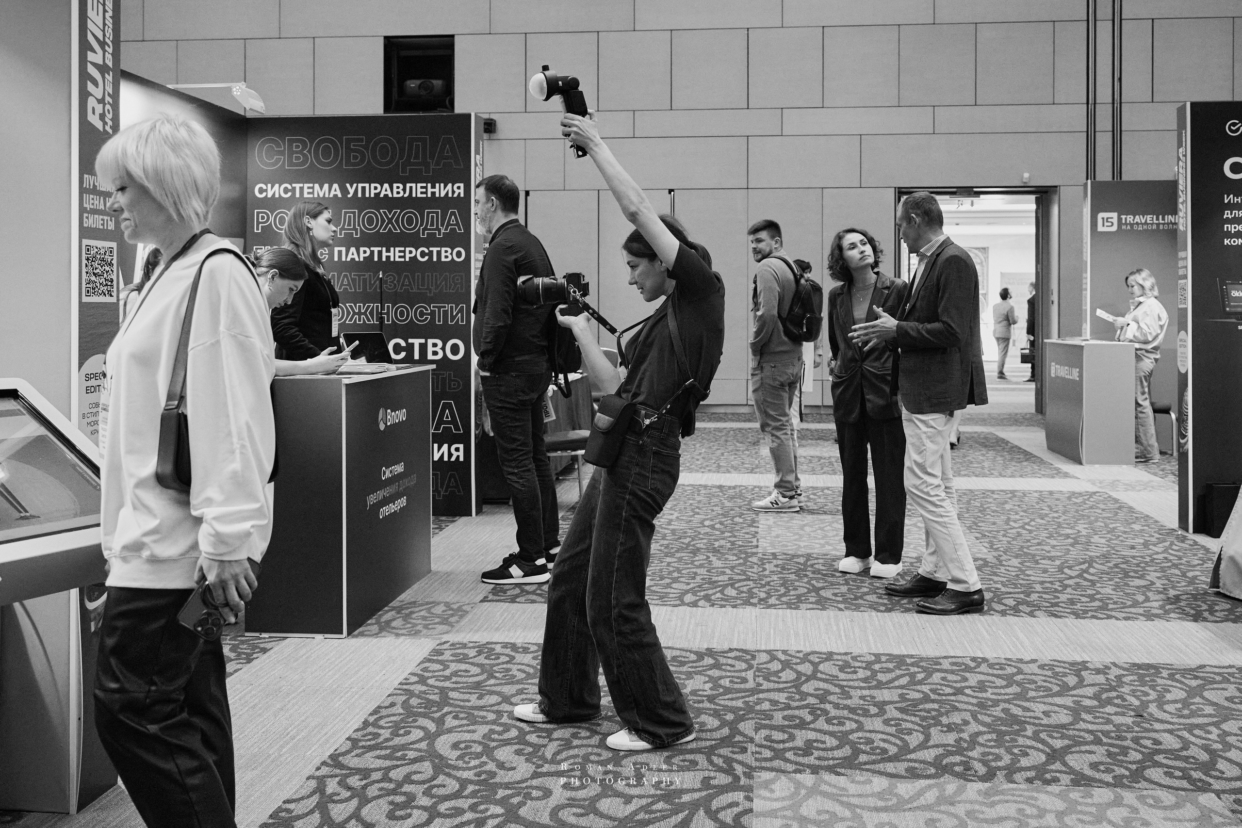 Форум Hospitality Business Day (Москва). Фотограф Роман Адлер