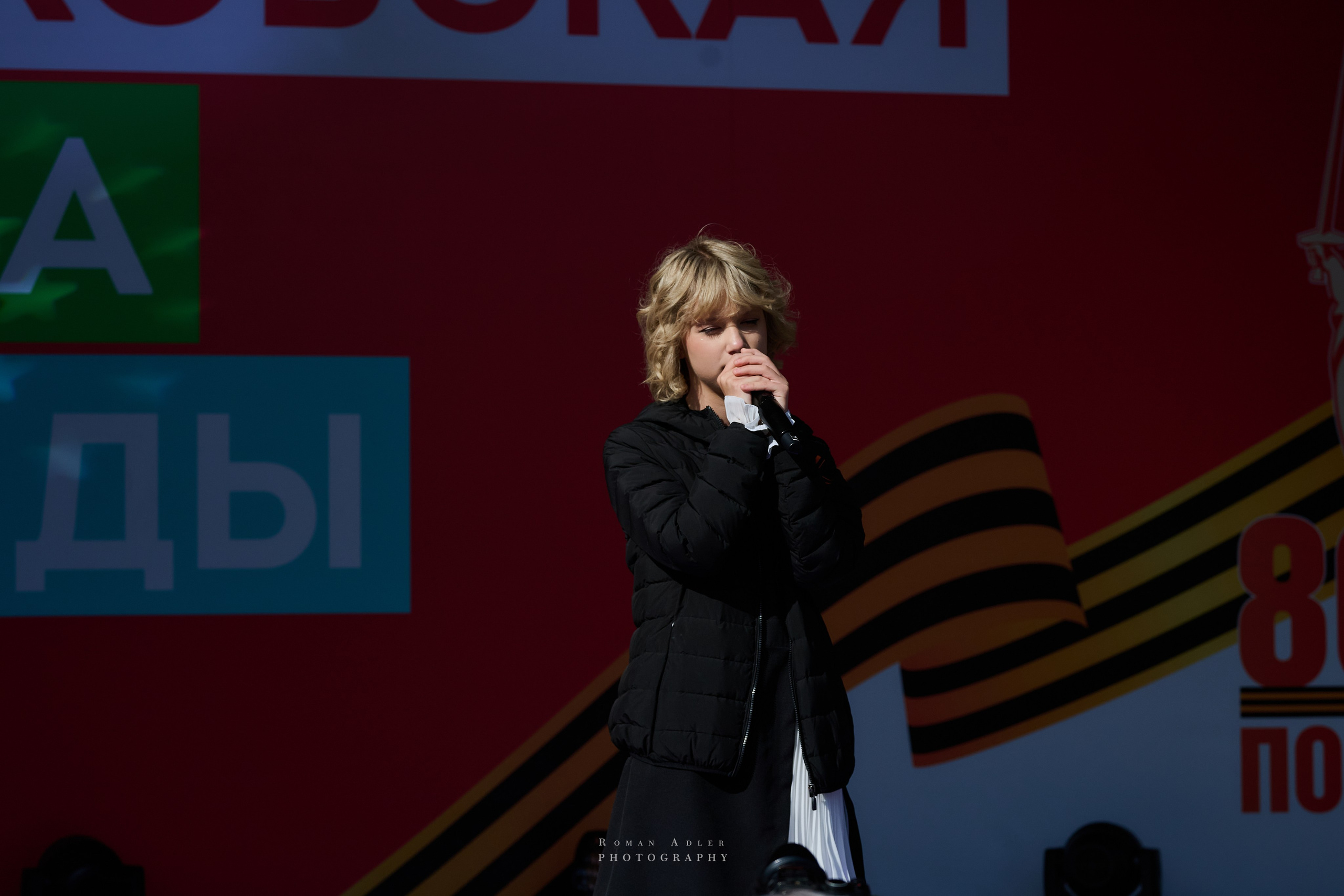 Московская весна Победы. Фотограф Роман Адлер