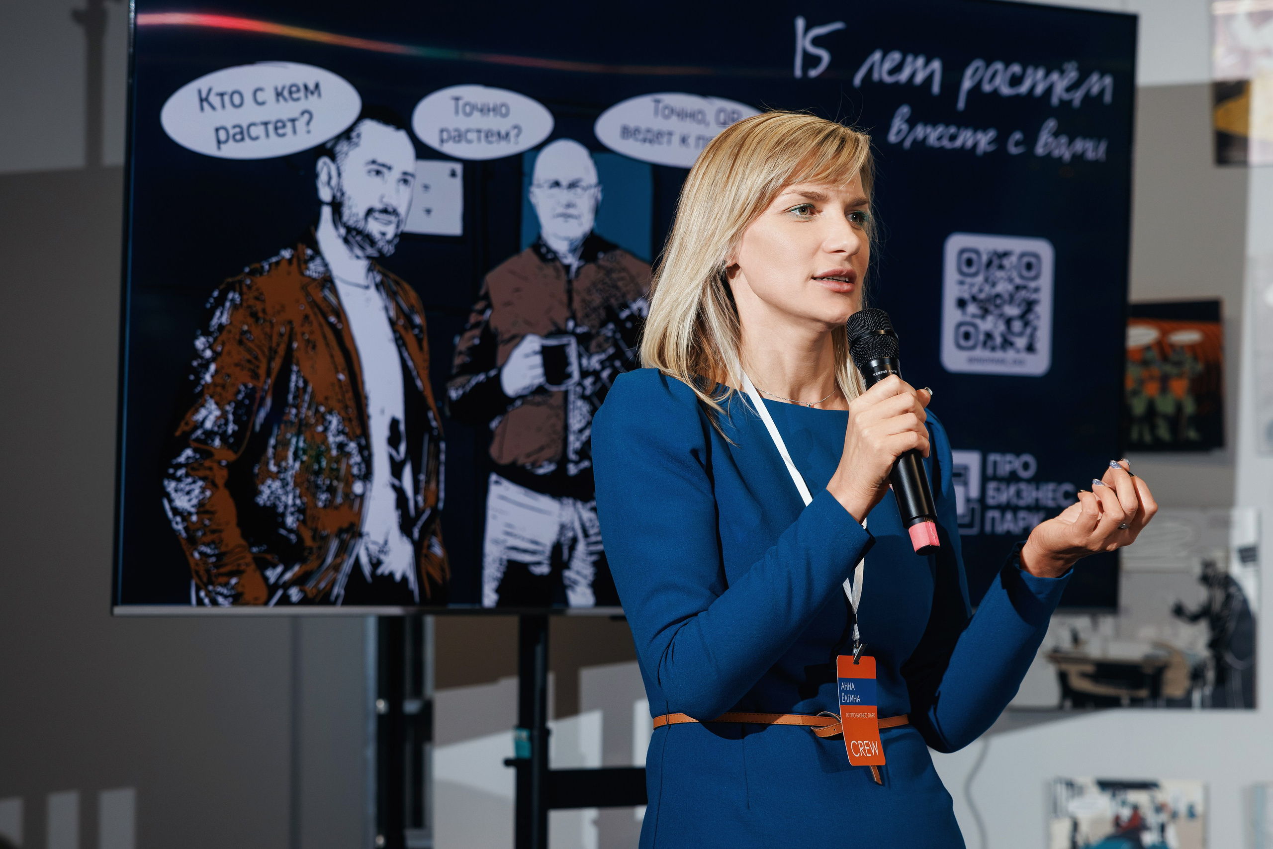 Про-Бизнес-Парк. Зимняя встреча резидентов. Фотограф Виталий Хайлов, Екатеринбург