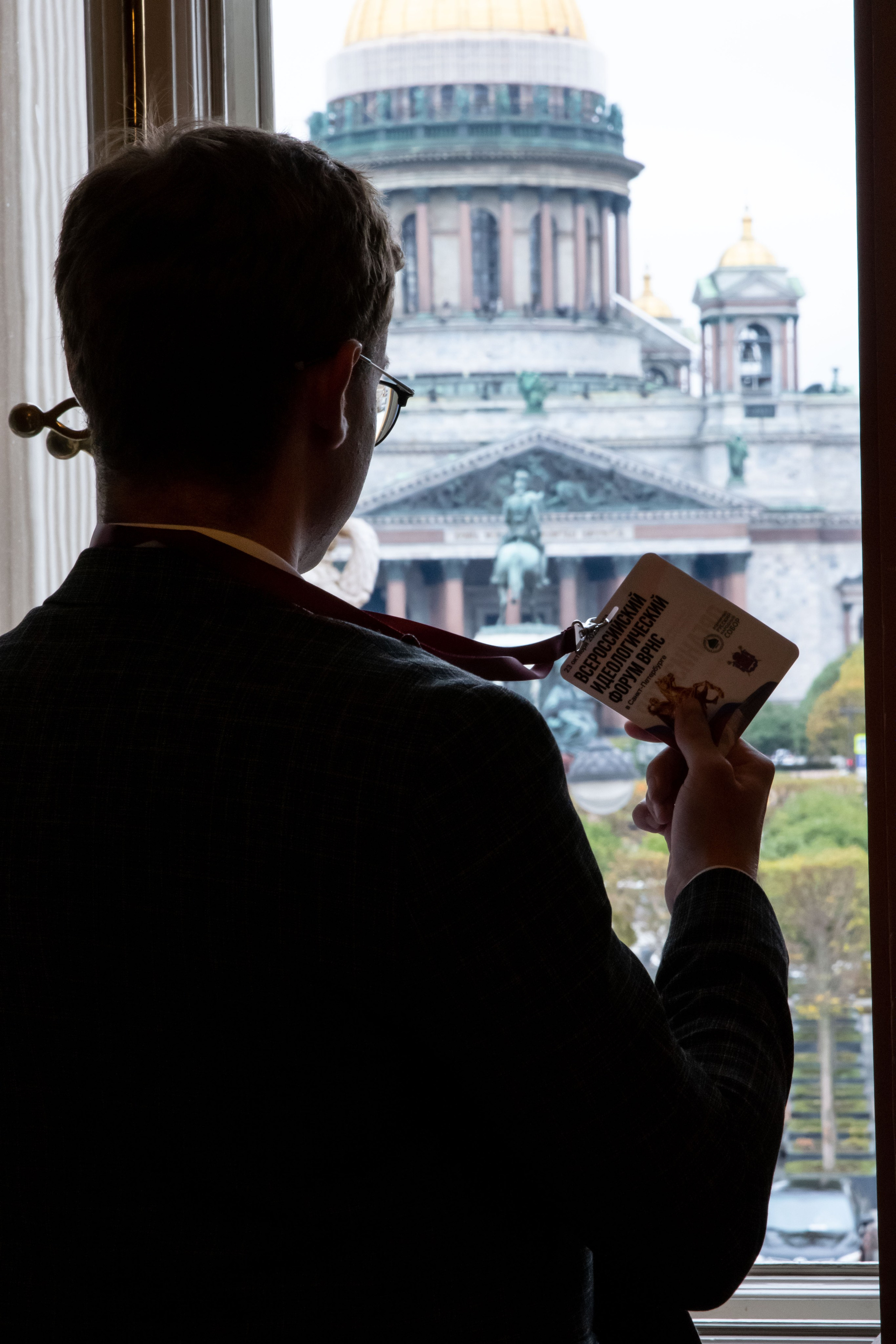 Форум ВРНС в Мариинском дворце