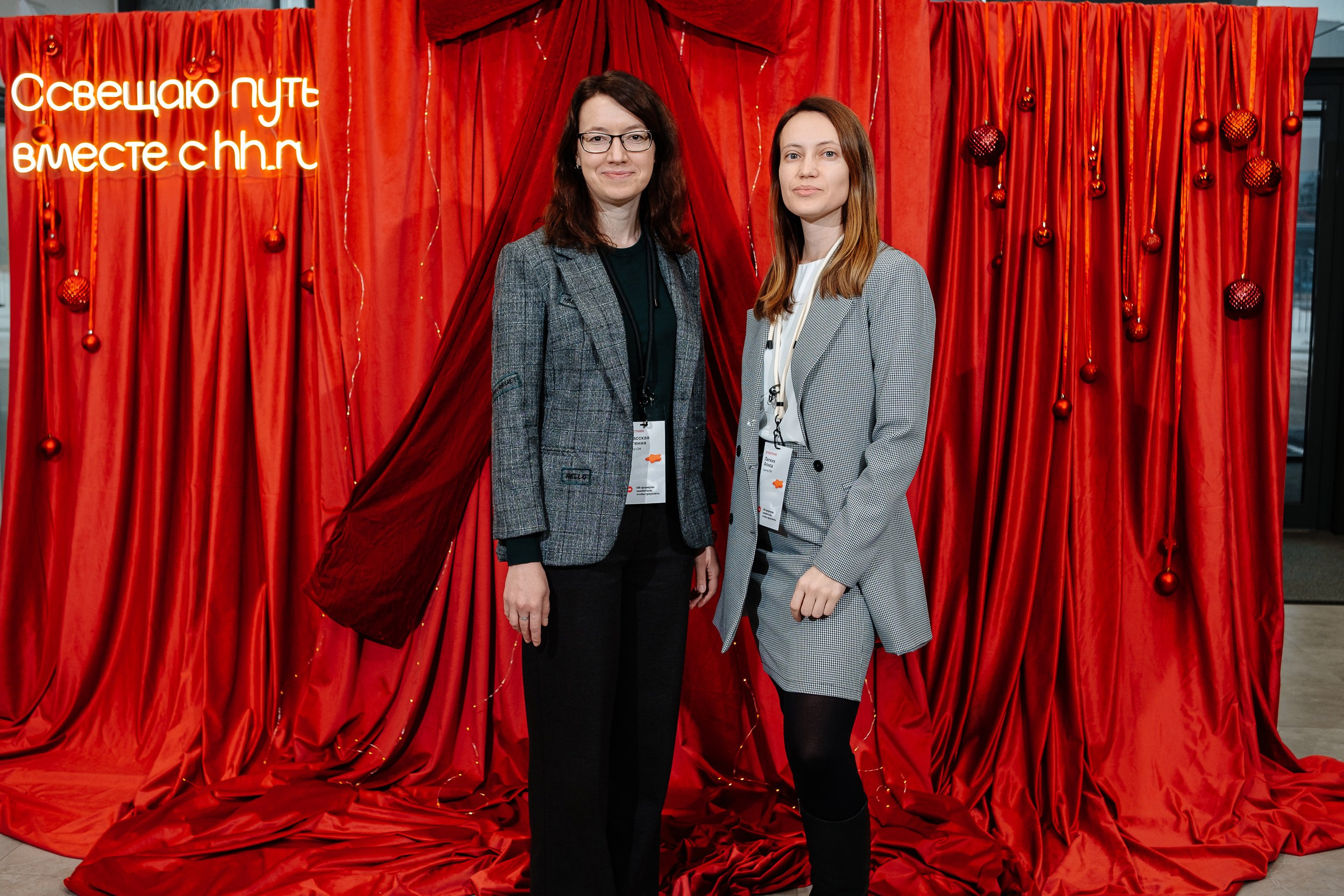 Конференция HH.ru