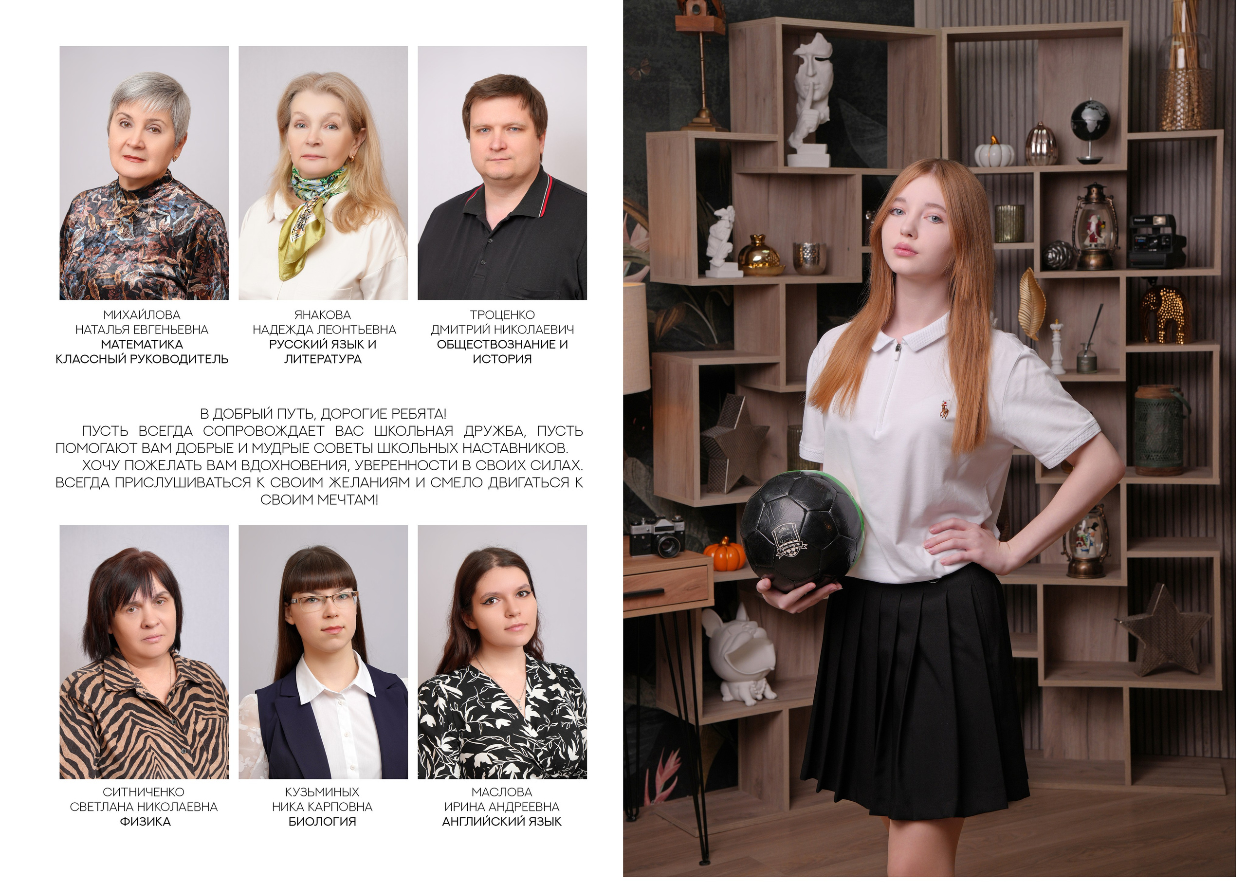 ШКОЛА 51 — 9 «Б» класс. Красивый выпускной альбом в Краснодаре