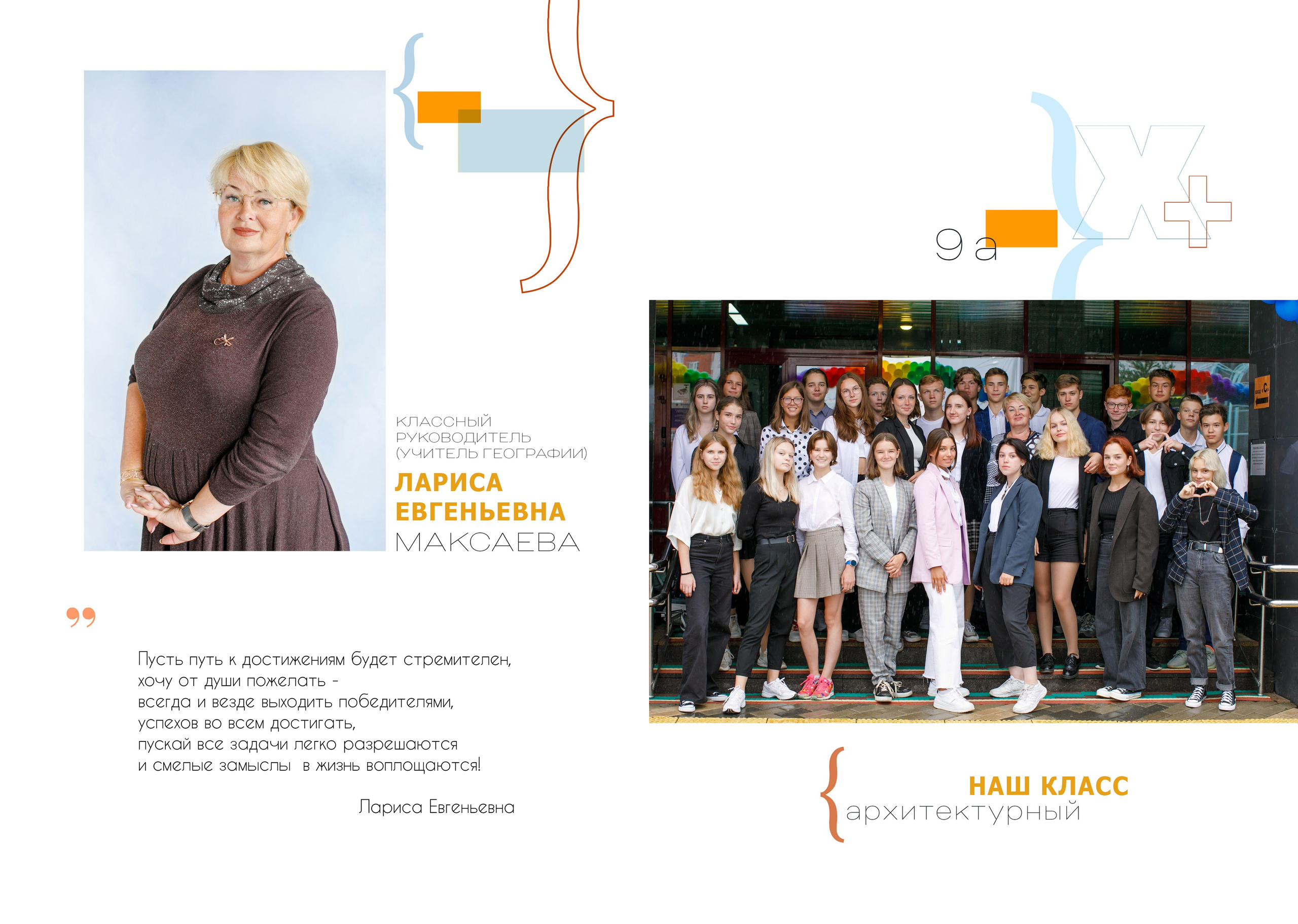 Дизайн «Математика». Школьные альбомы, Семейные съемки, Портреты, Фотограф Елена Кузнецова