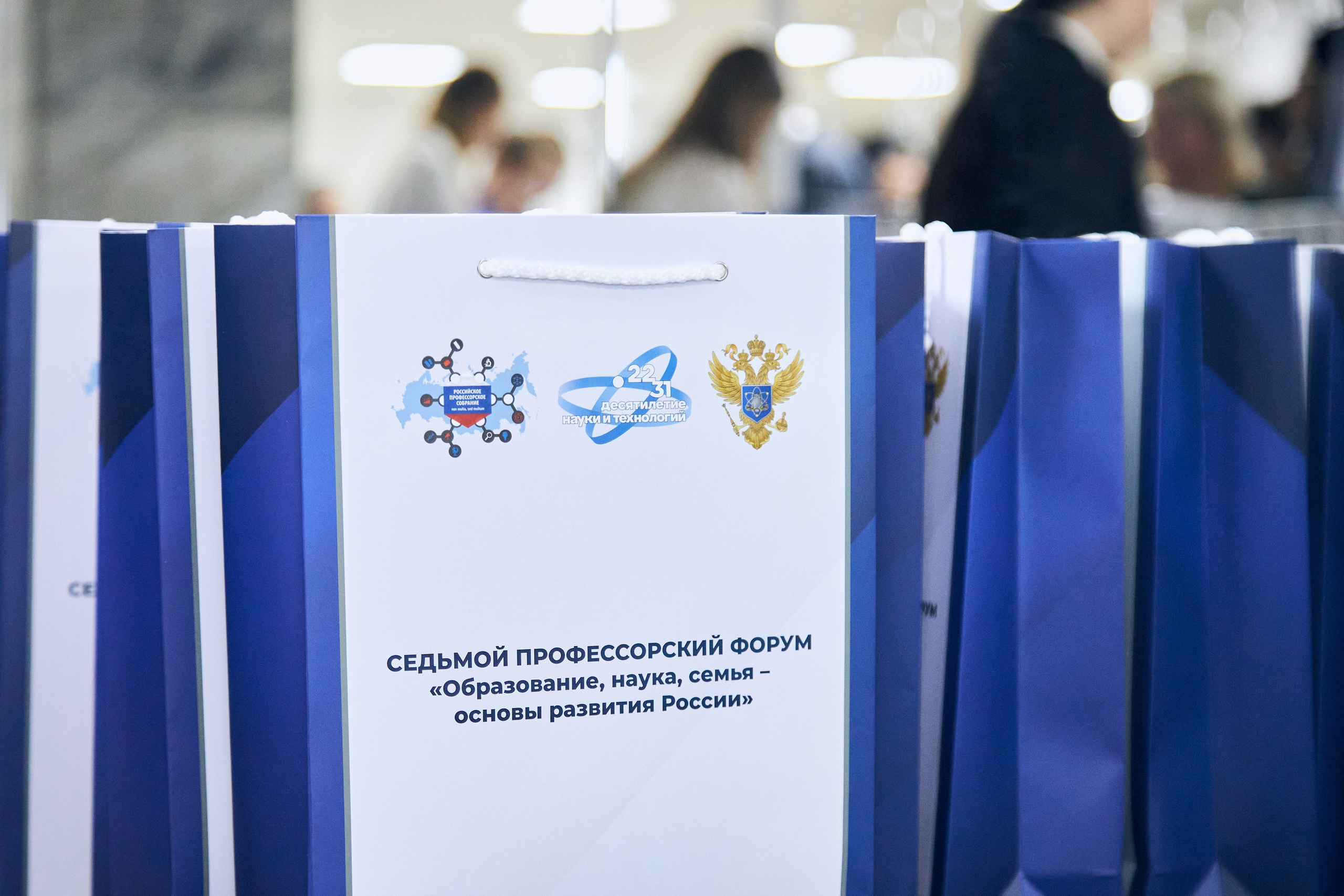 Седьмой профессорский форум. Фотограф Савченко Люба. Москва