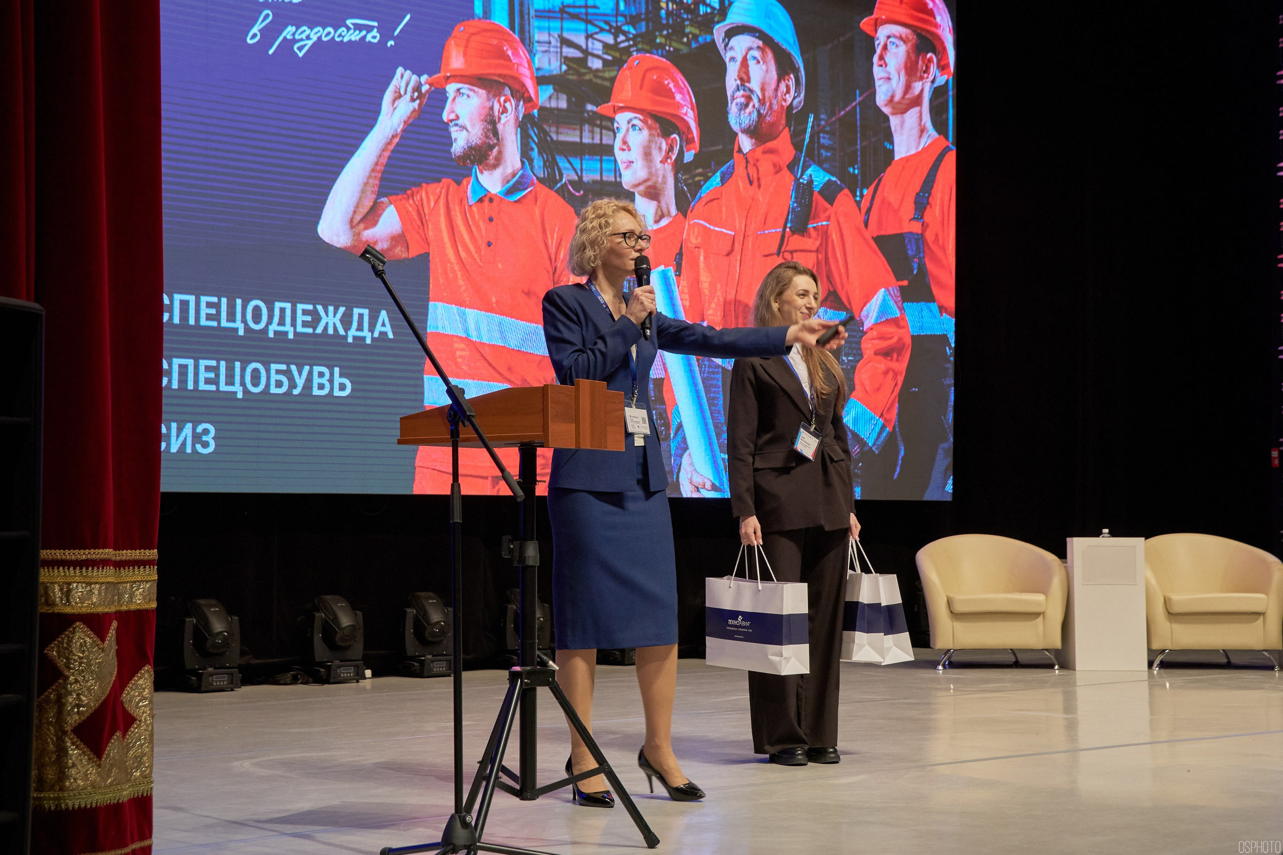 Конференция БИОТ 2025 | Нижневартовск. OSPhoto