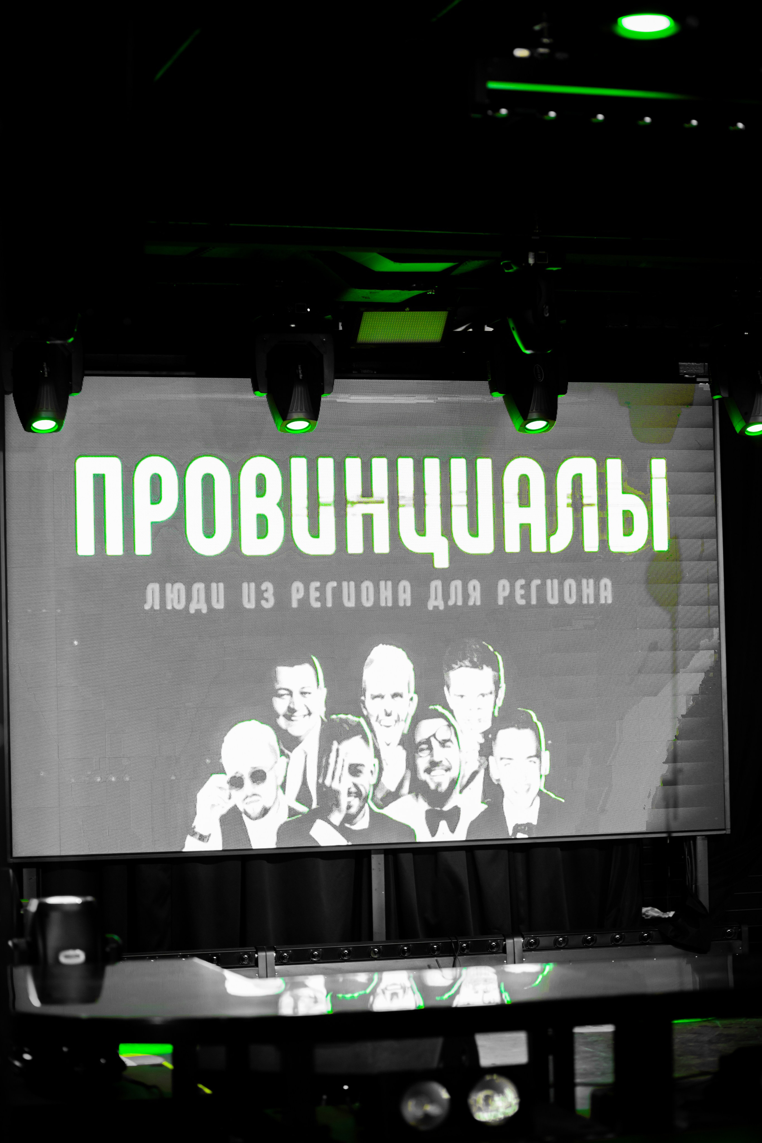 Провинциалы. Фотограф Екатеринбург