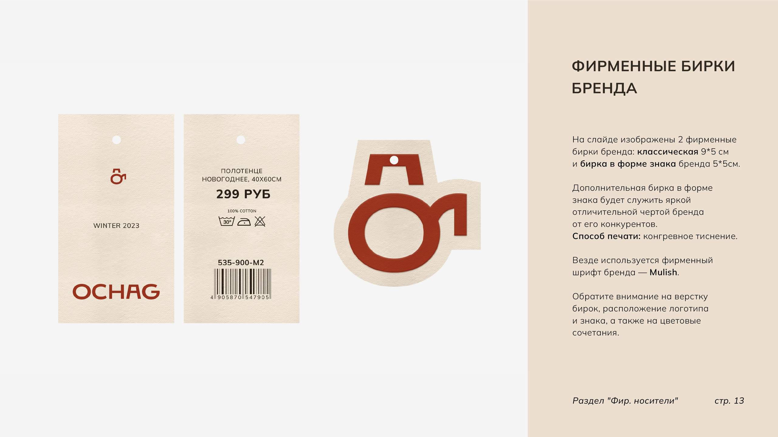 Фирменный стиль. Разработка фирменного стиля, брендбука, логотипа (логобука), инфографика для маркетплейсов, Новосибирск