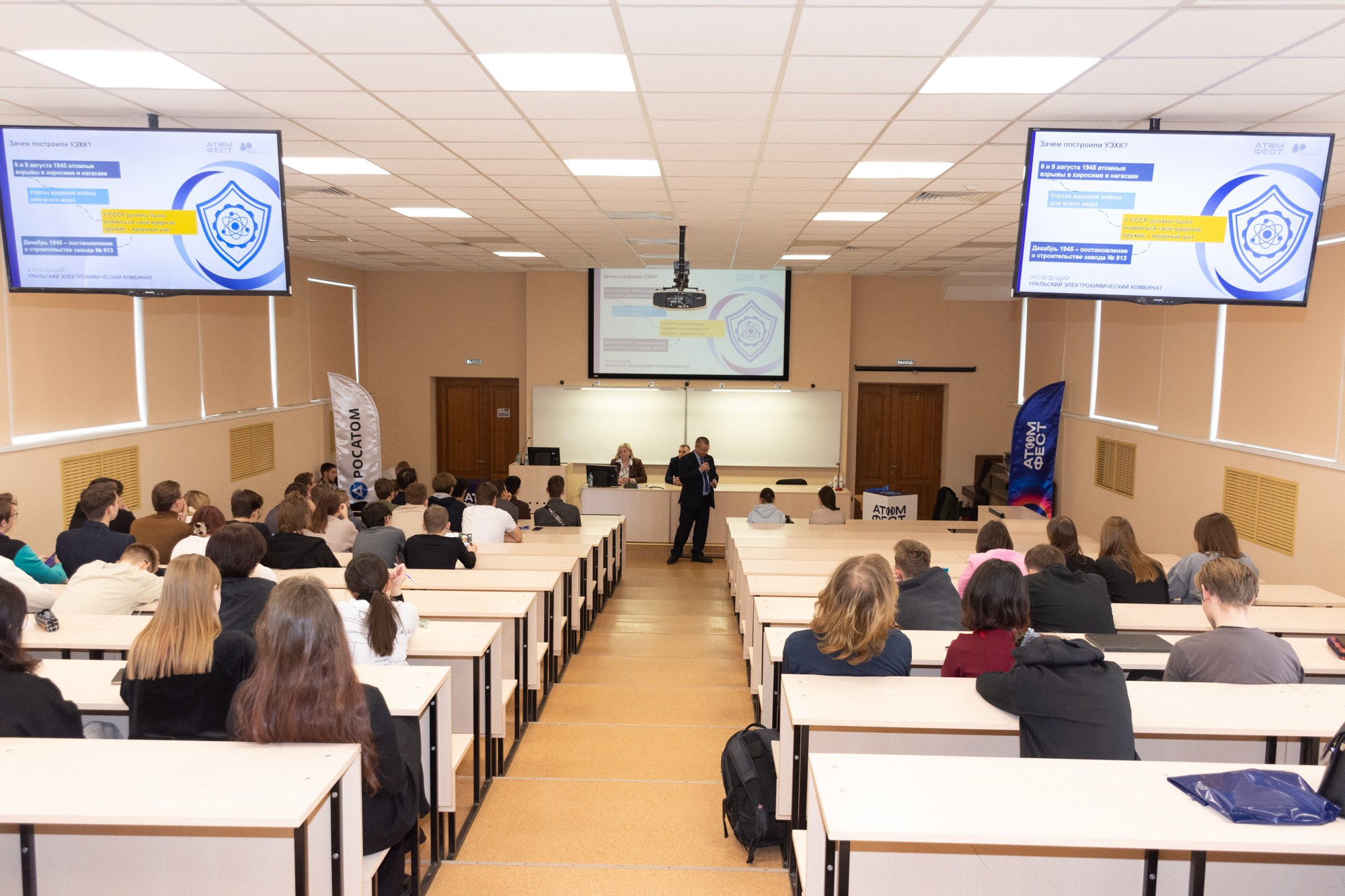 Атом фест Екатеринбург. Фотограф Максим Буряк