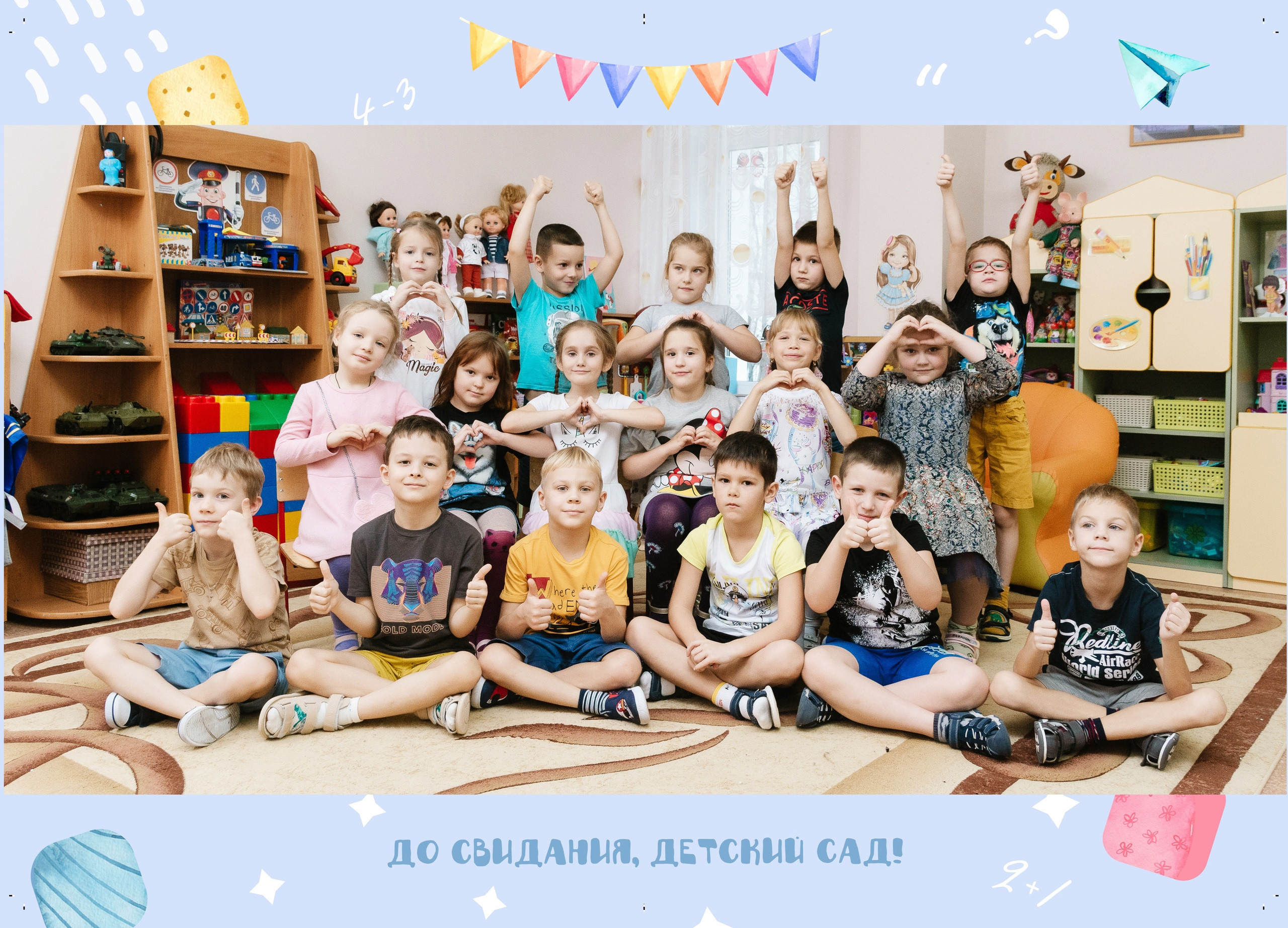 Общая фотография