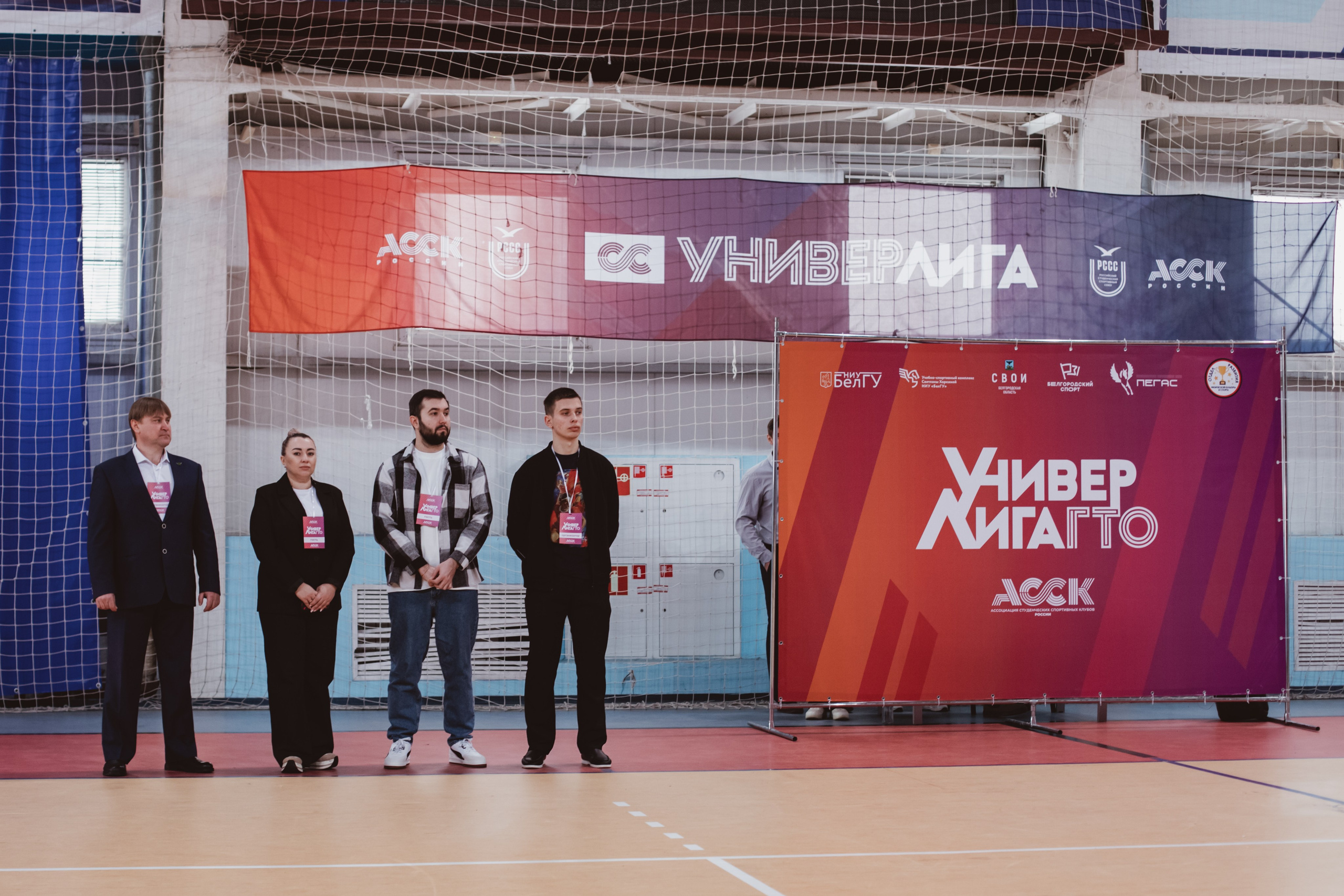 УниверЛига ГТО. Фотограф Михайлова Анастасия | Белгород