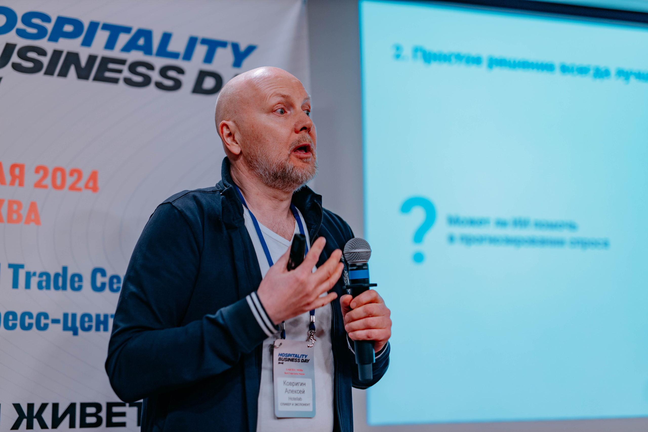 Форум отельеров. Фото и видео съемка. Андрей Ионов