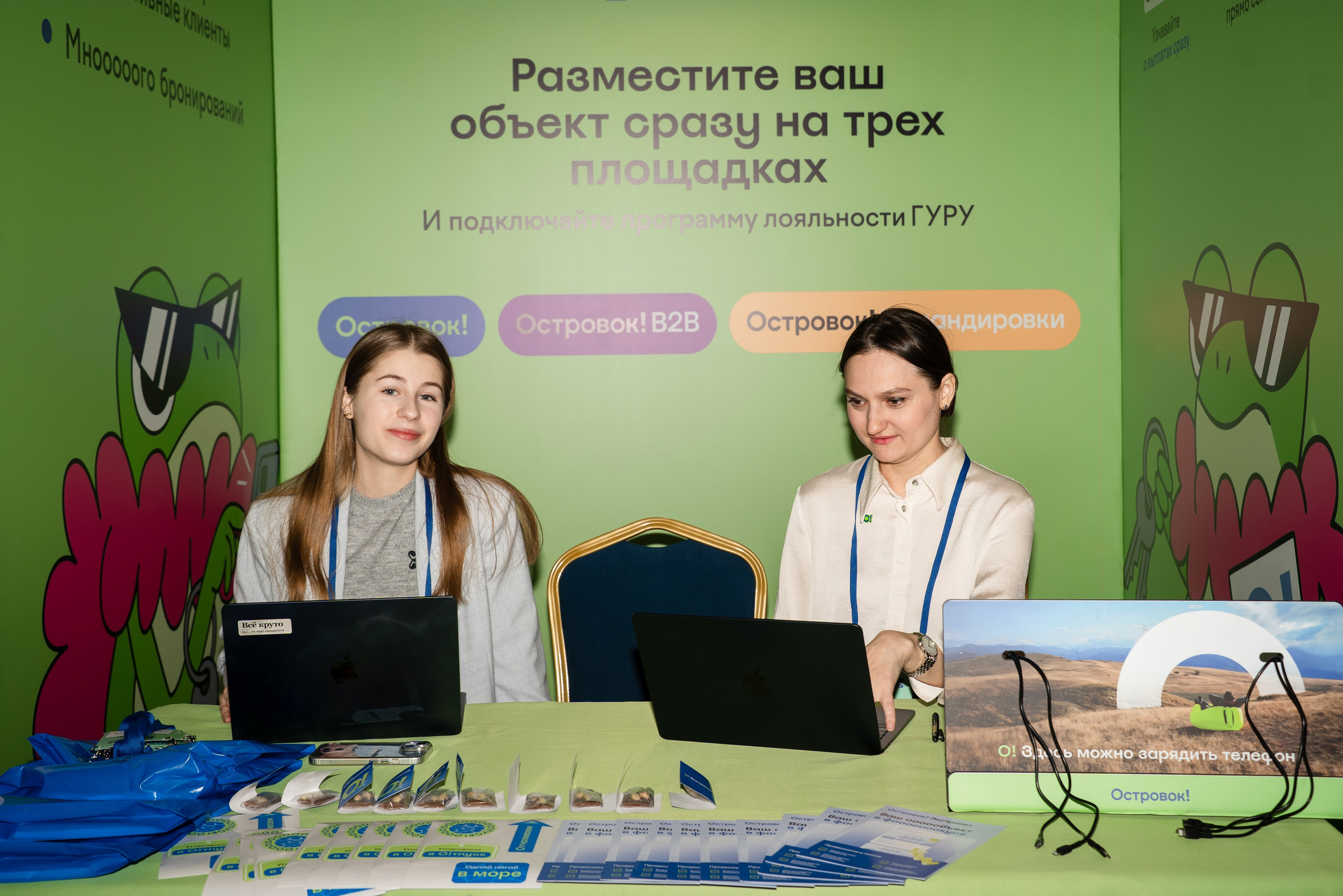 HOTEL BUSINESS DAYS 2026. Фотограф b2b на выставки, конференции, форумы в Москве